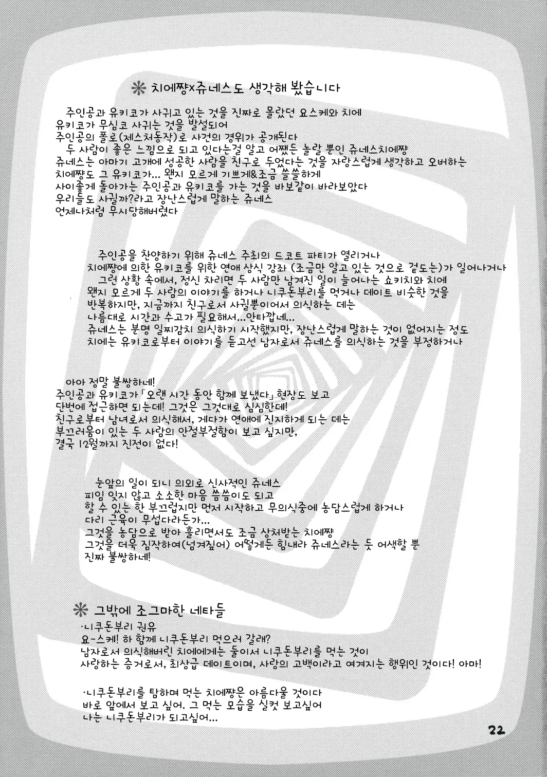 웹툰 이미지 22