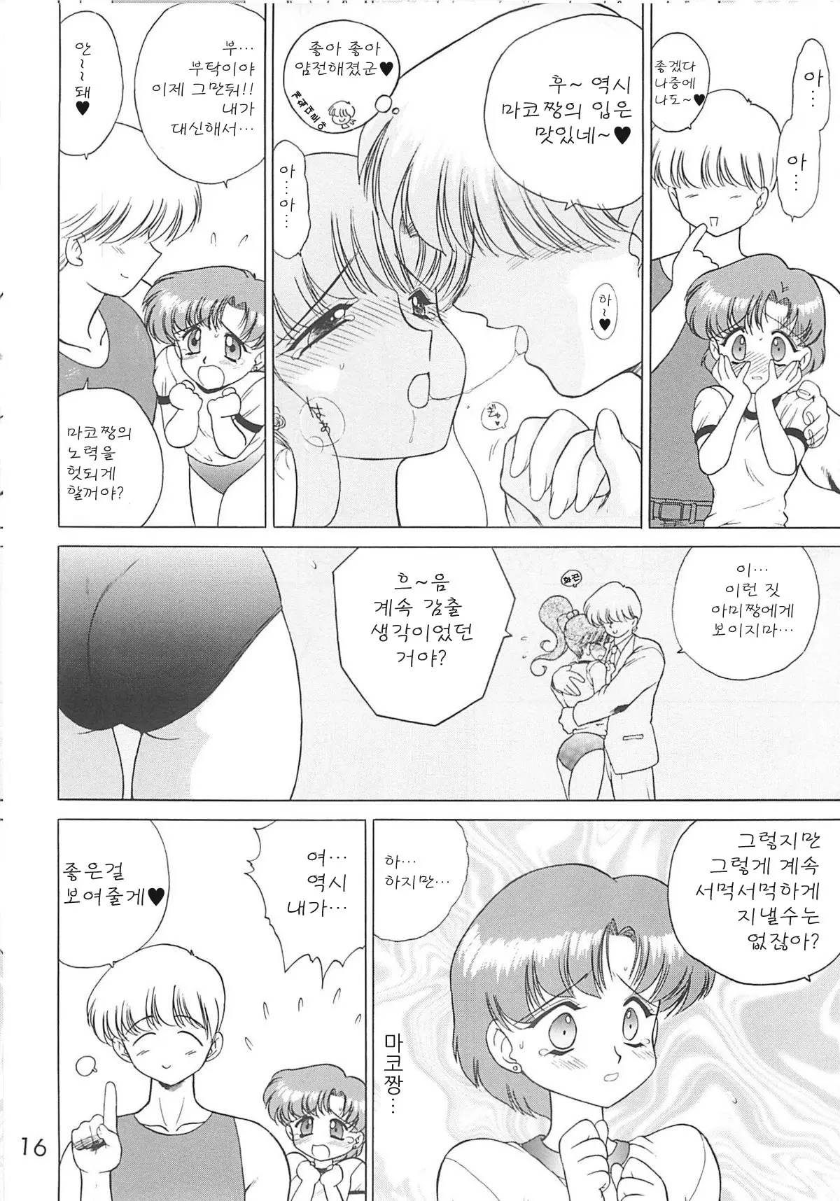 웹툰 이미지 14