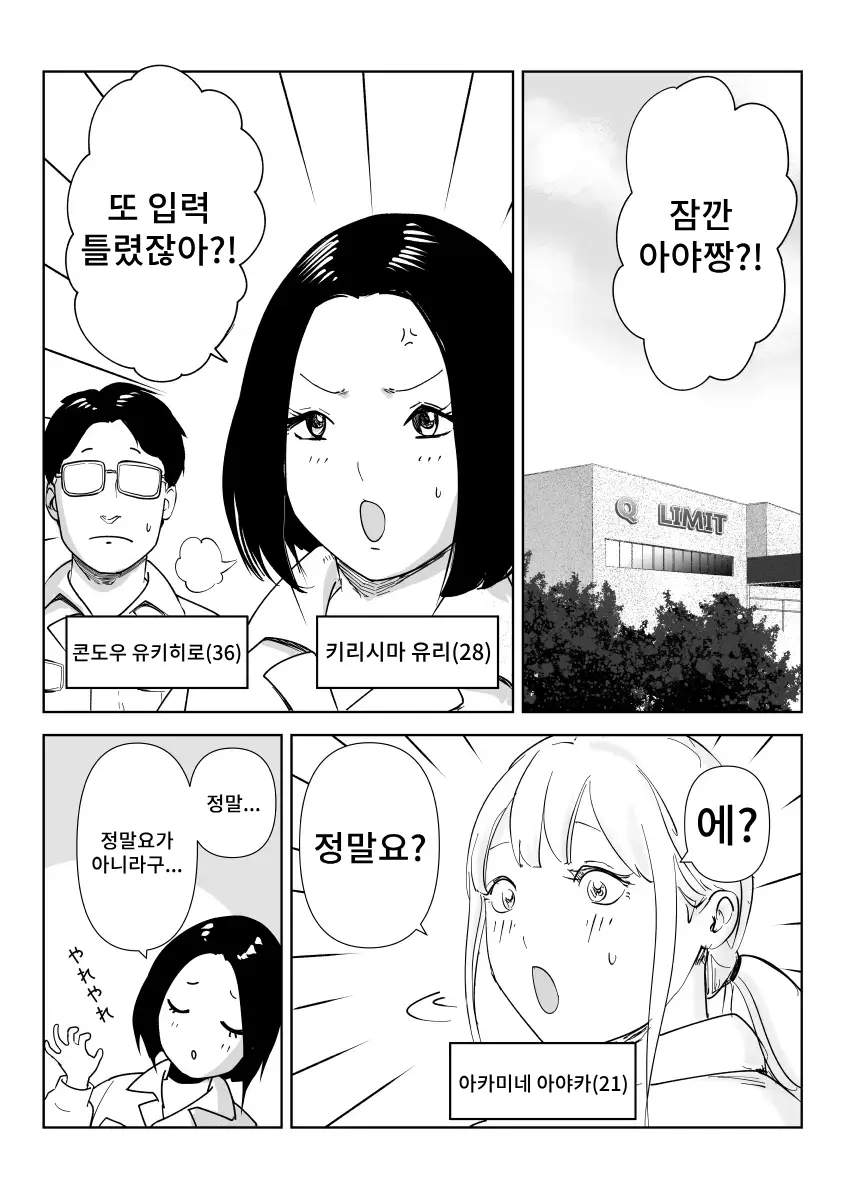 웹툰 이미지 1