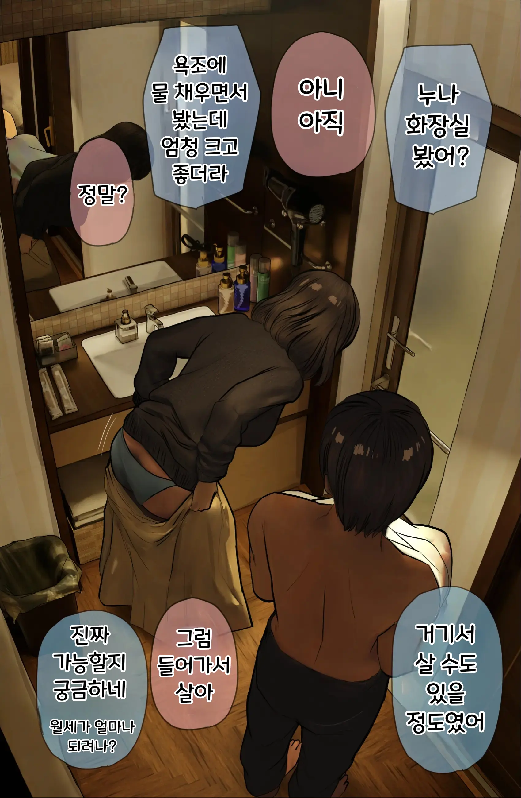 웹툰 이미지 200
