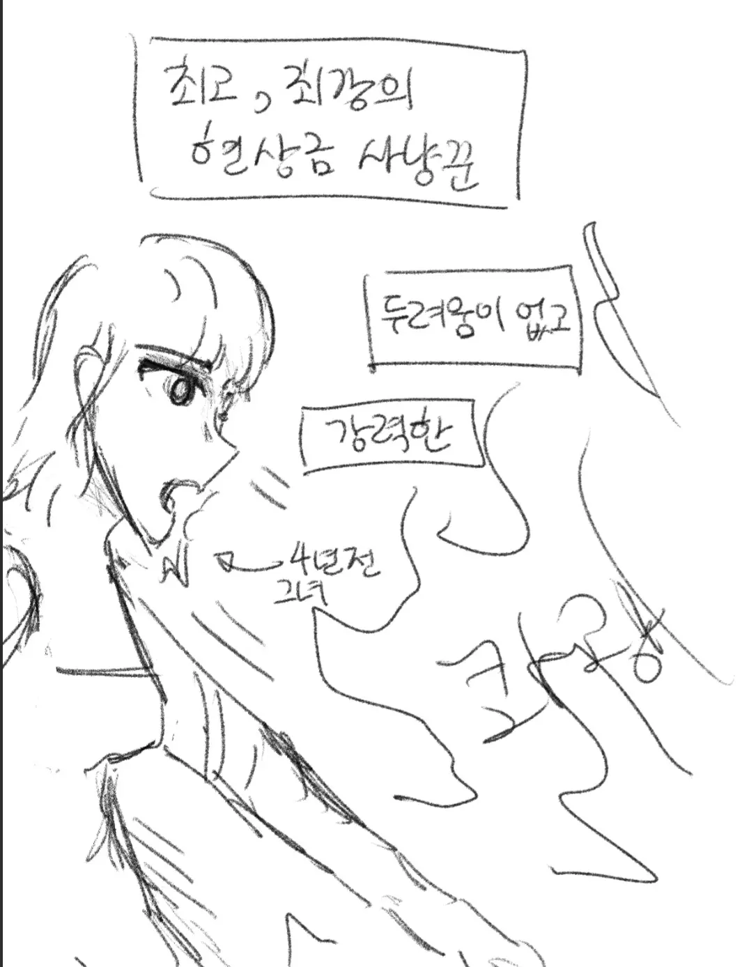 웹툰 이미지 2