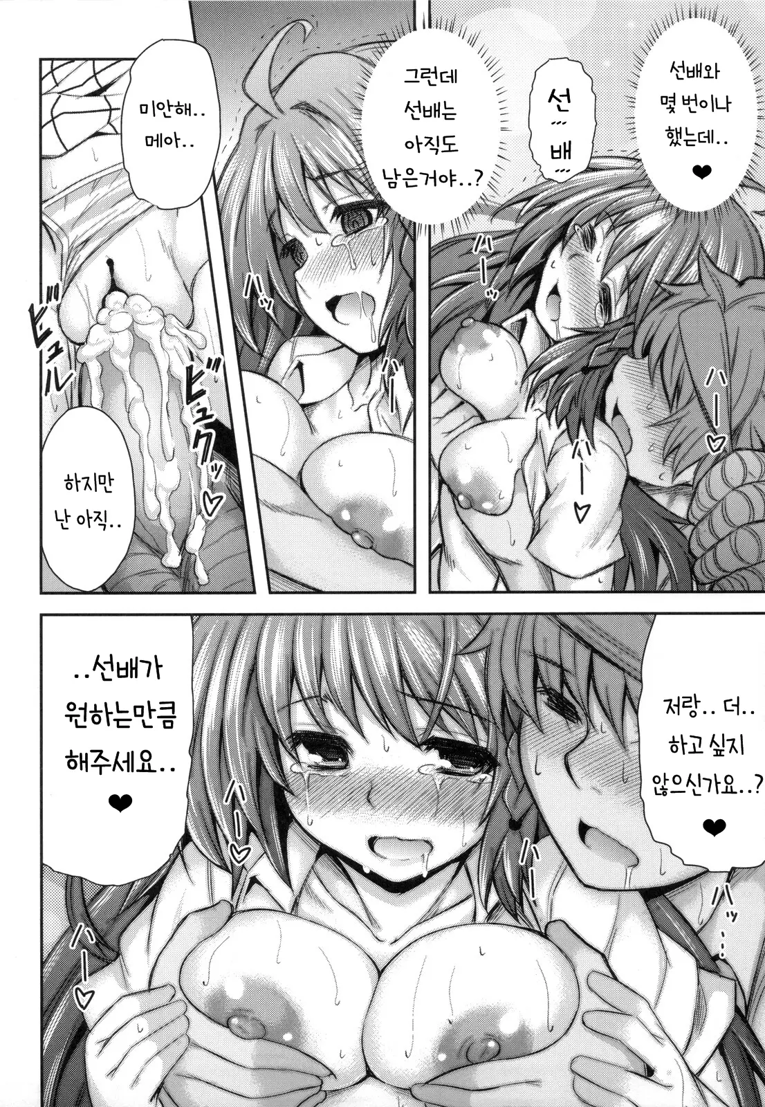 웹툰 이미지 58