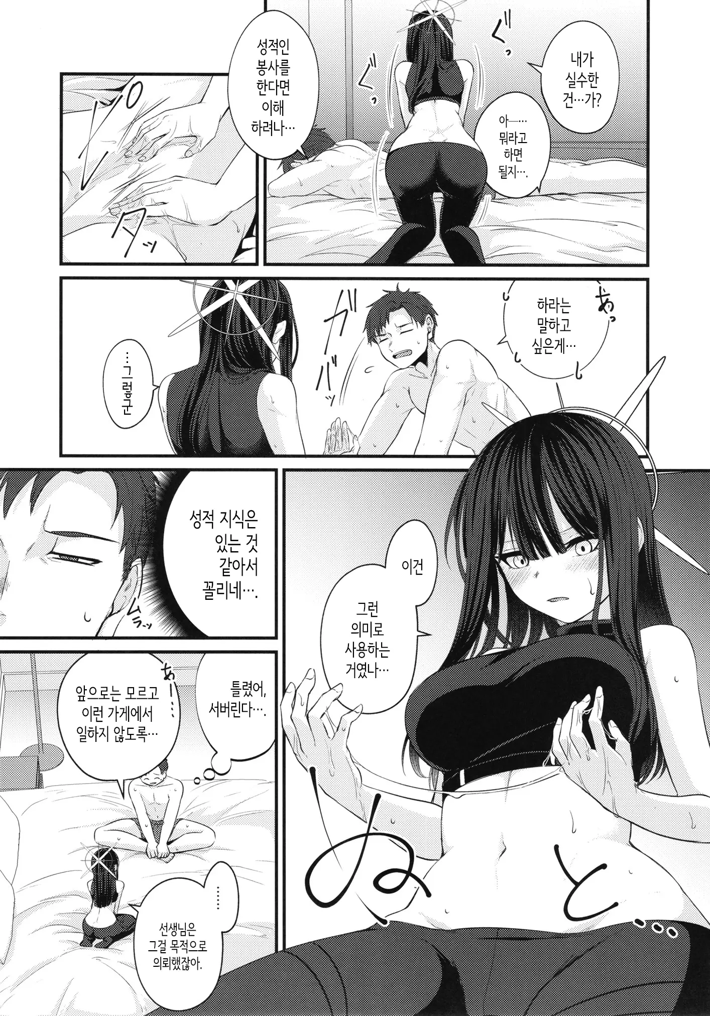 웹툰 이미지 4