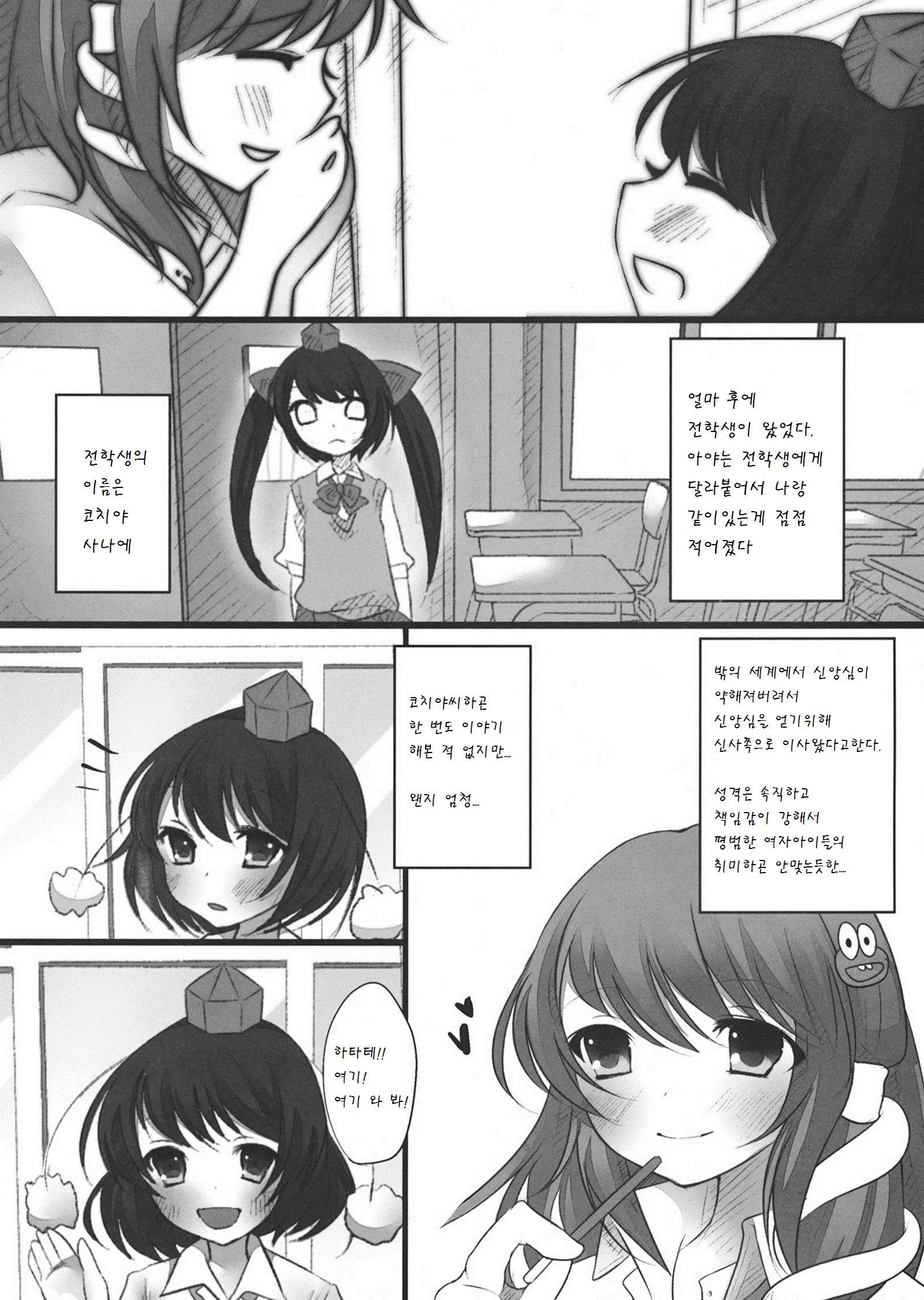 웹툰 이미지 6