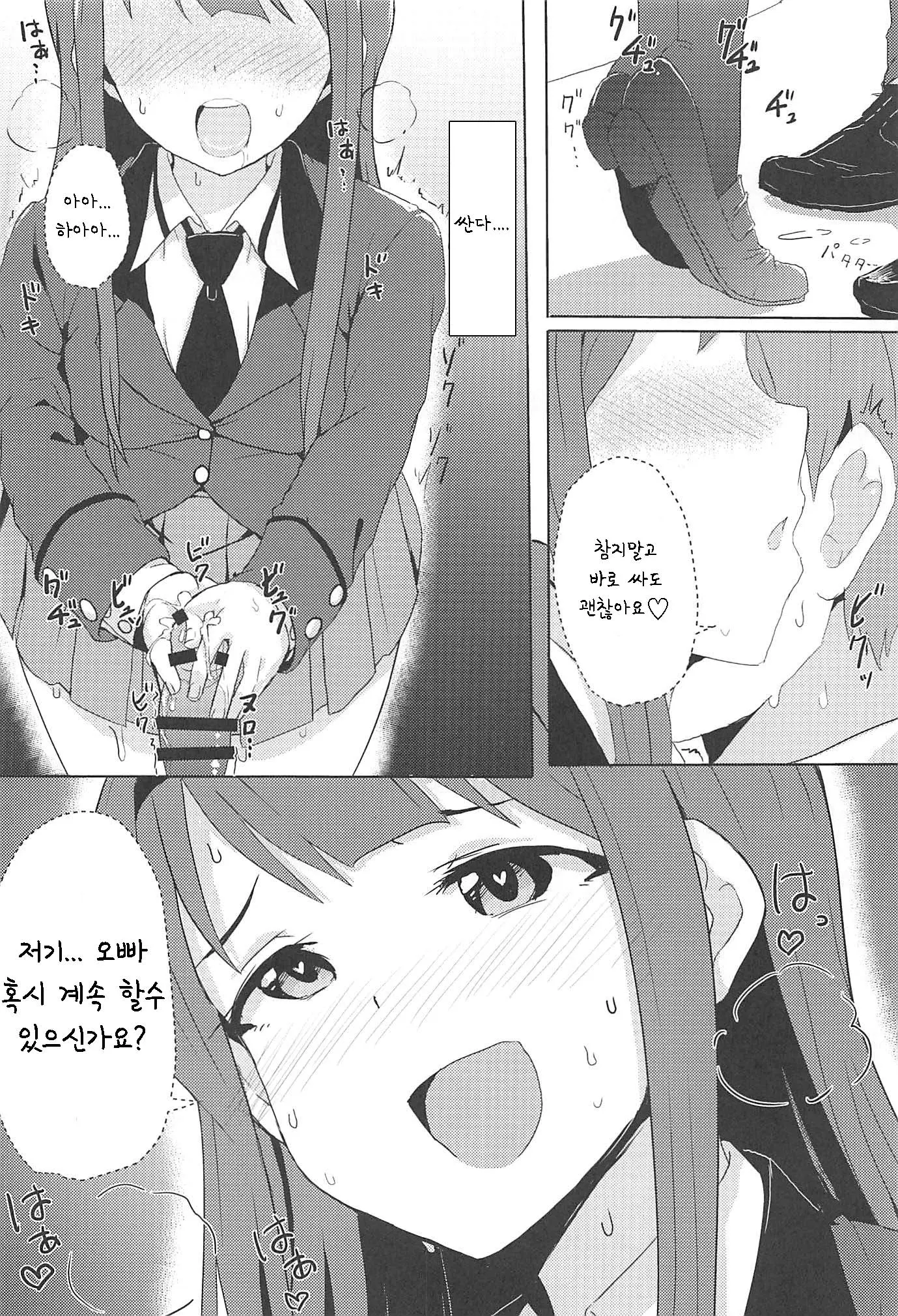 웹툰 이미지 4