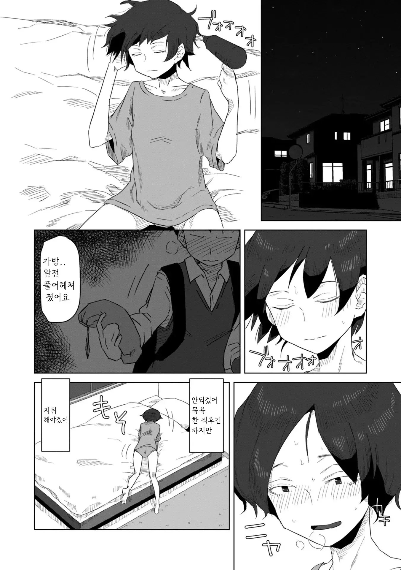 웹툰 이미지 161