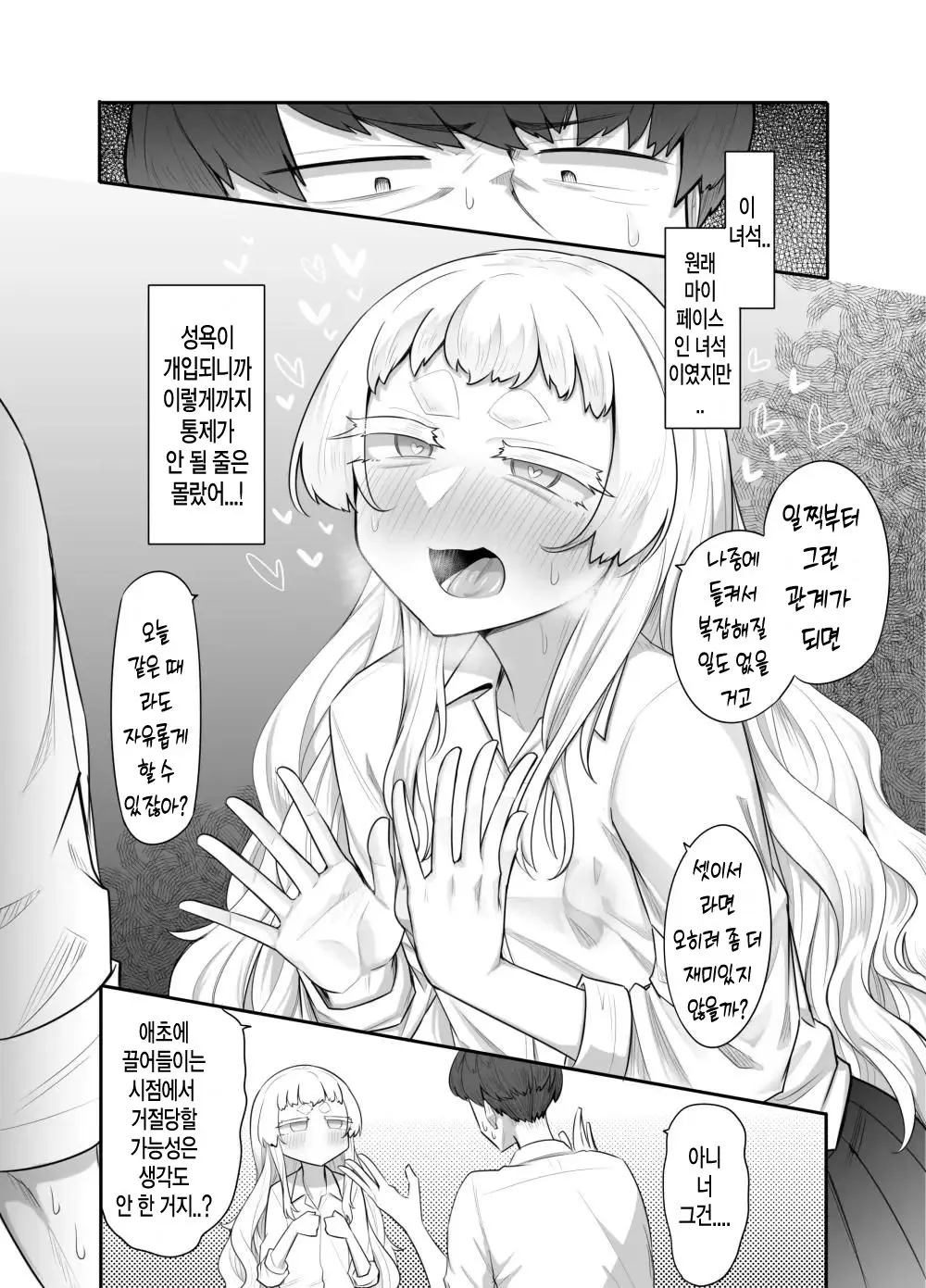 웹툰 이미지 38