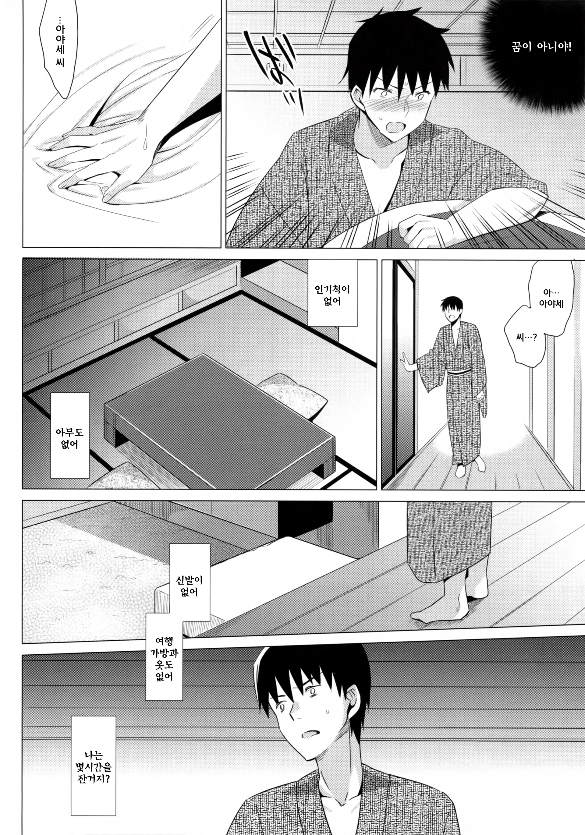 웹툰 이미지 29