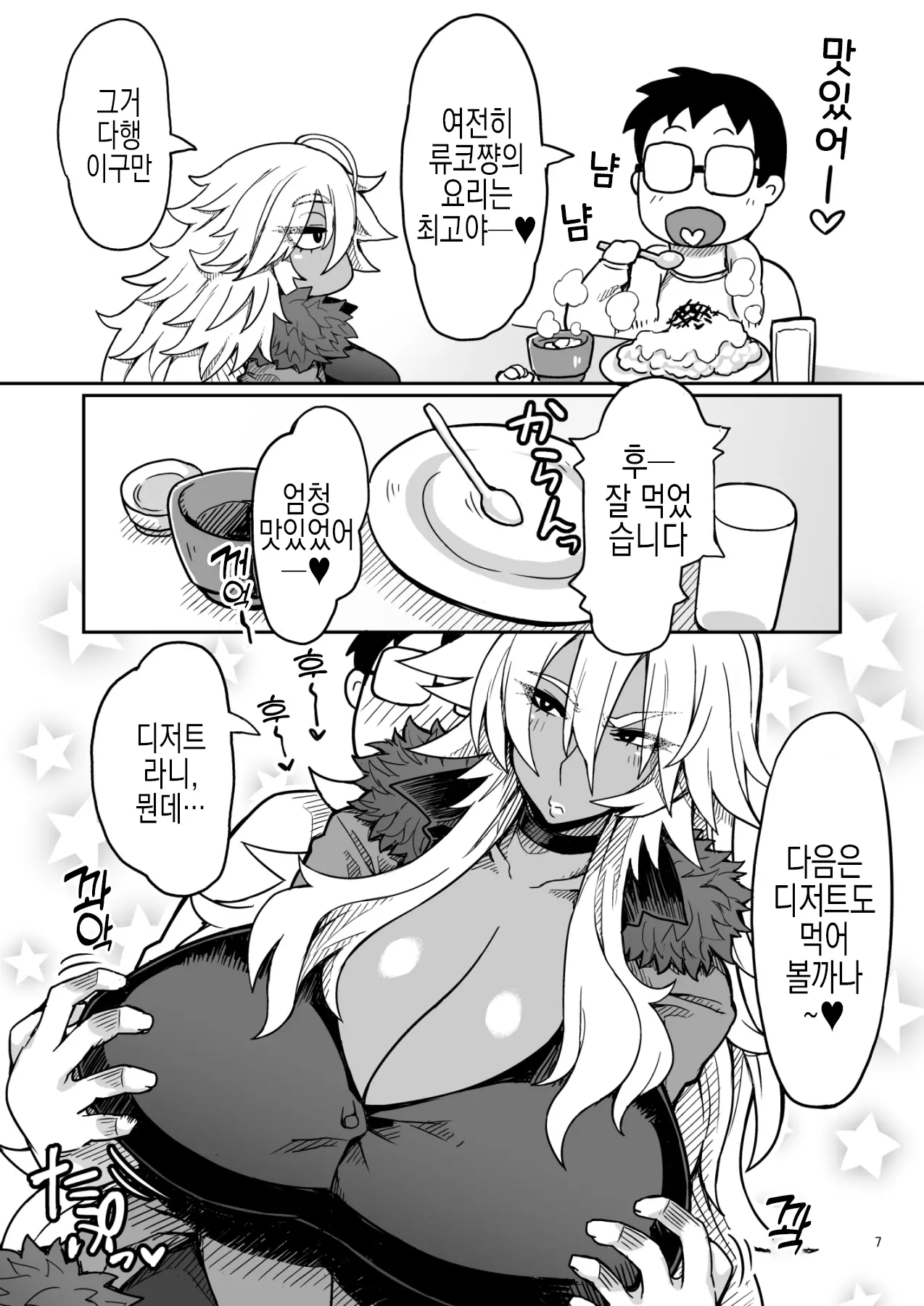 웹툰 이미지 7