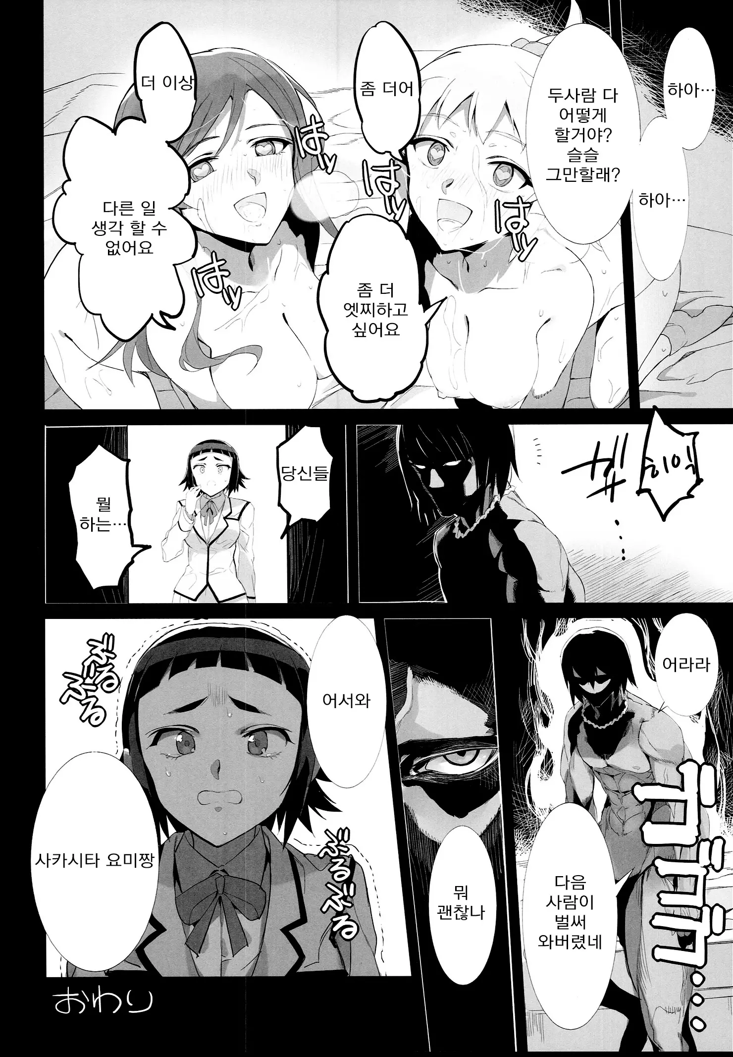 웹툰 이미지 23