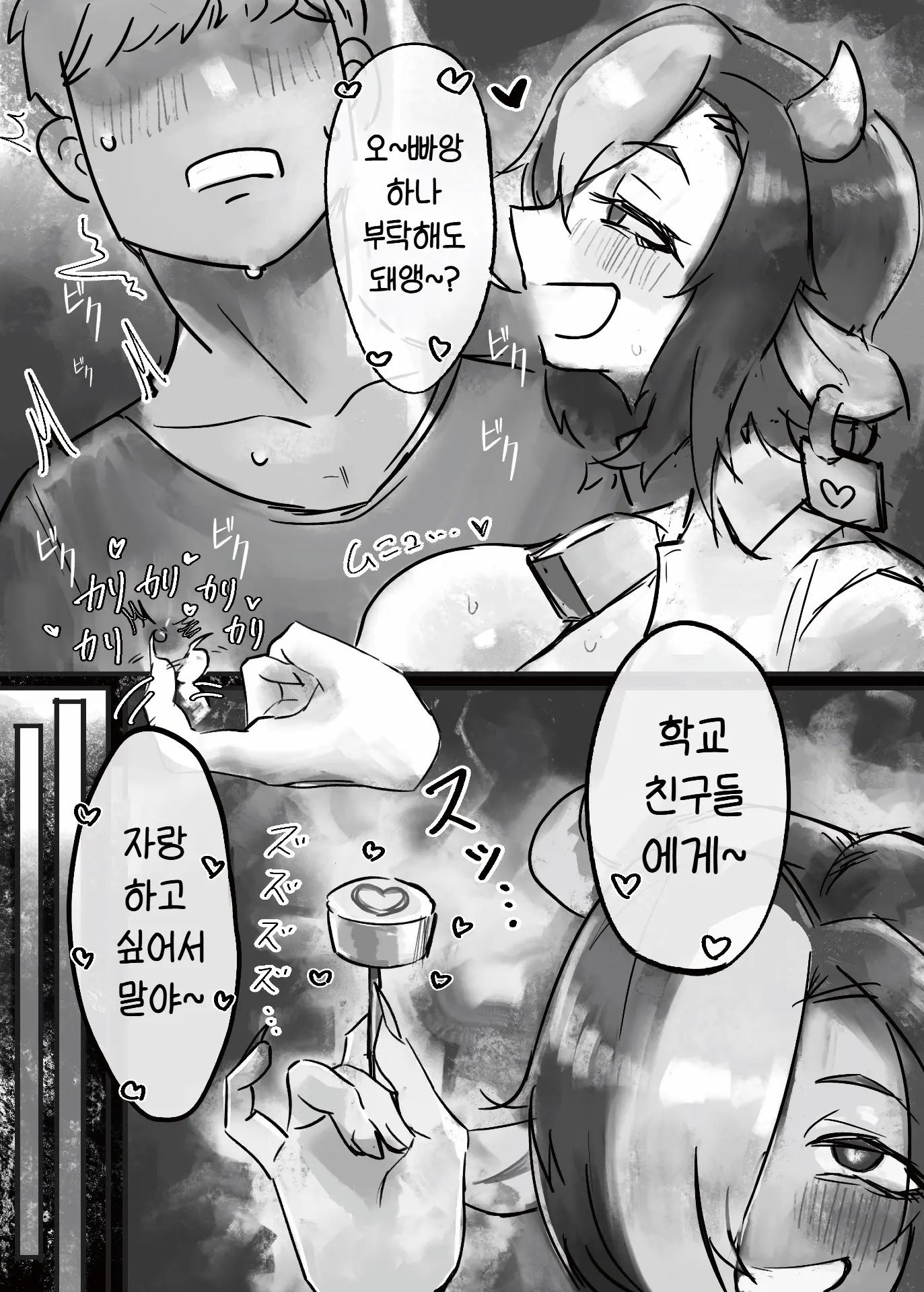 웹툰 이미지 7