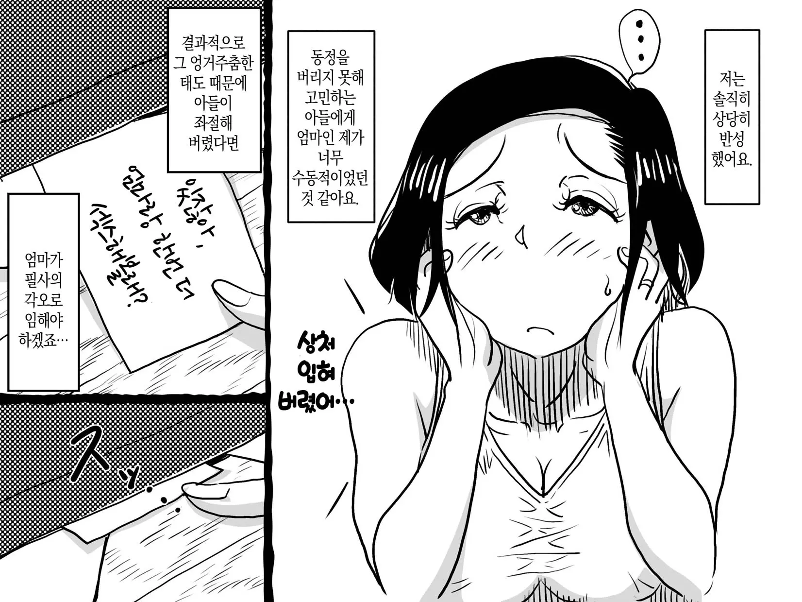 웹툰 이미지 24
