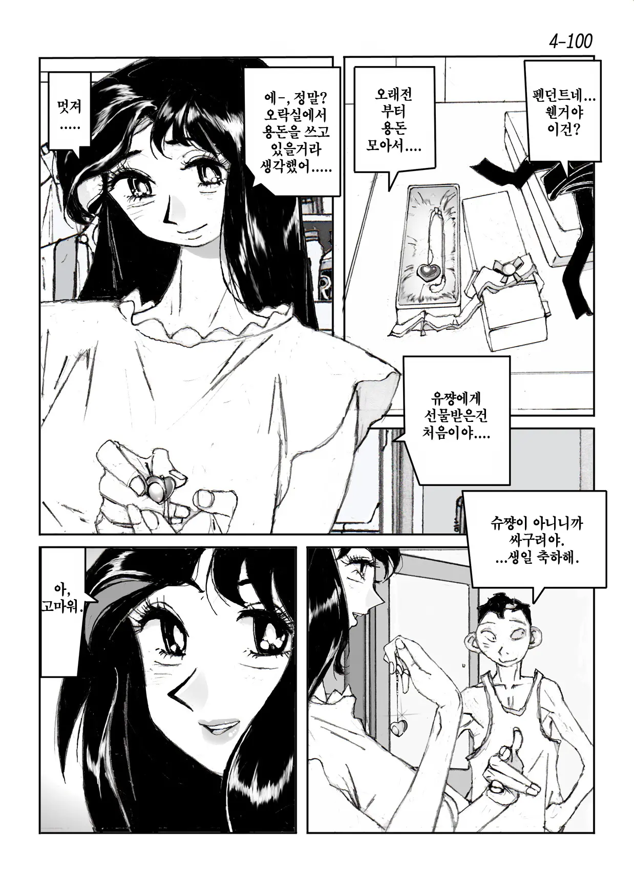 웹툰 이미지 100