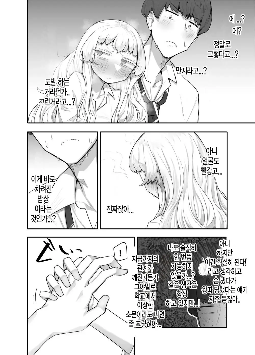 웹툰 이미지 12