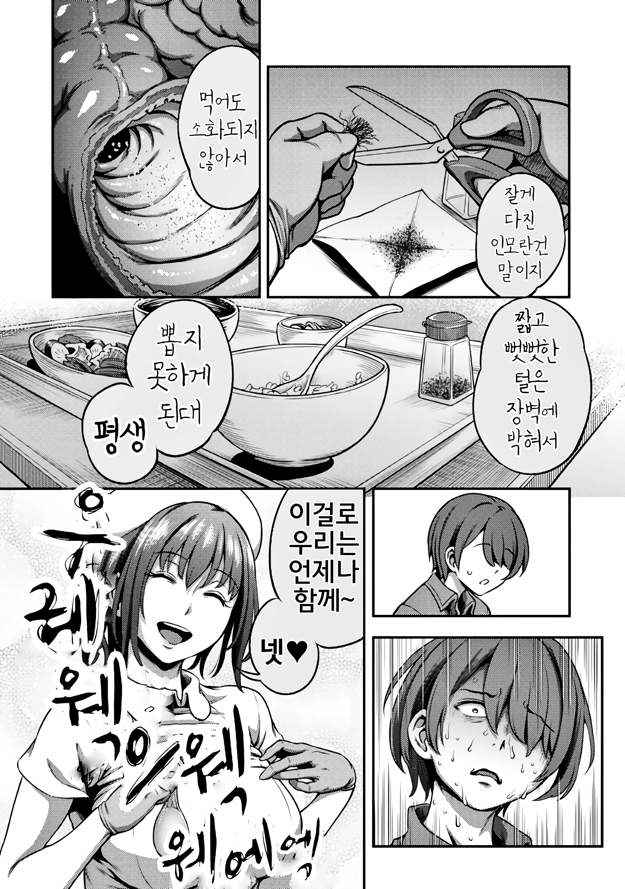 웹툰 이미지 10