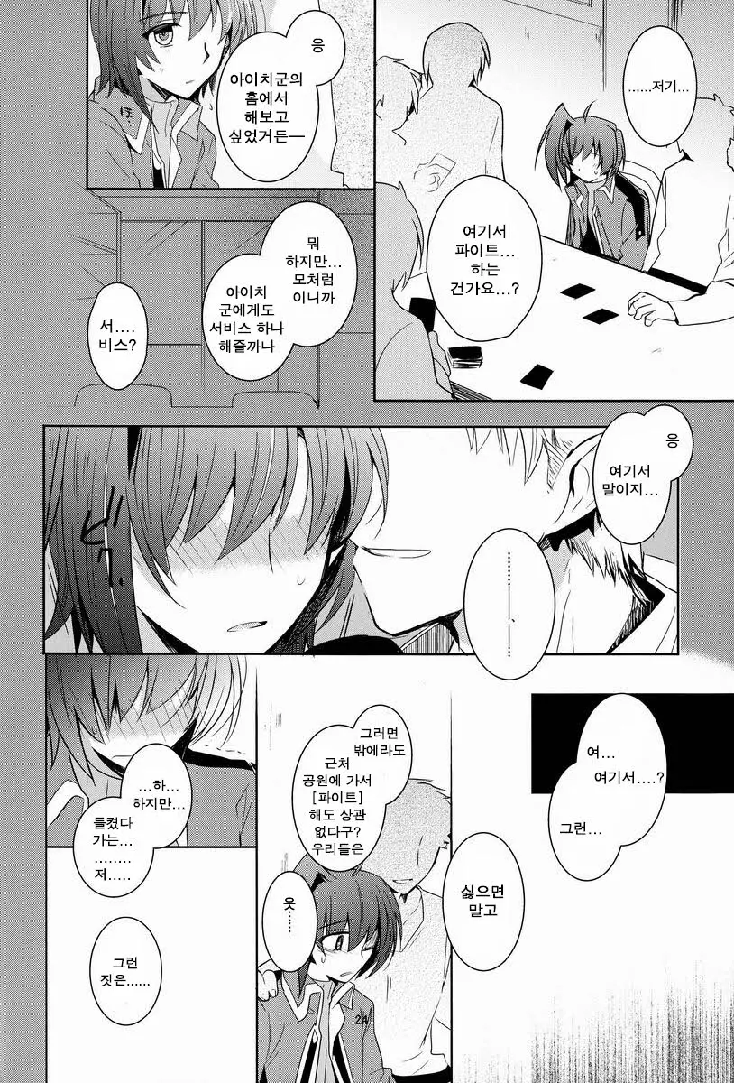 웹툰 이미지 24