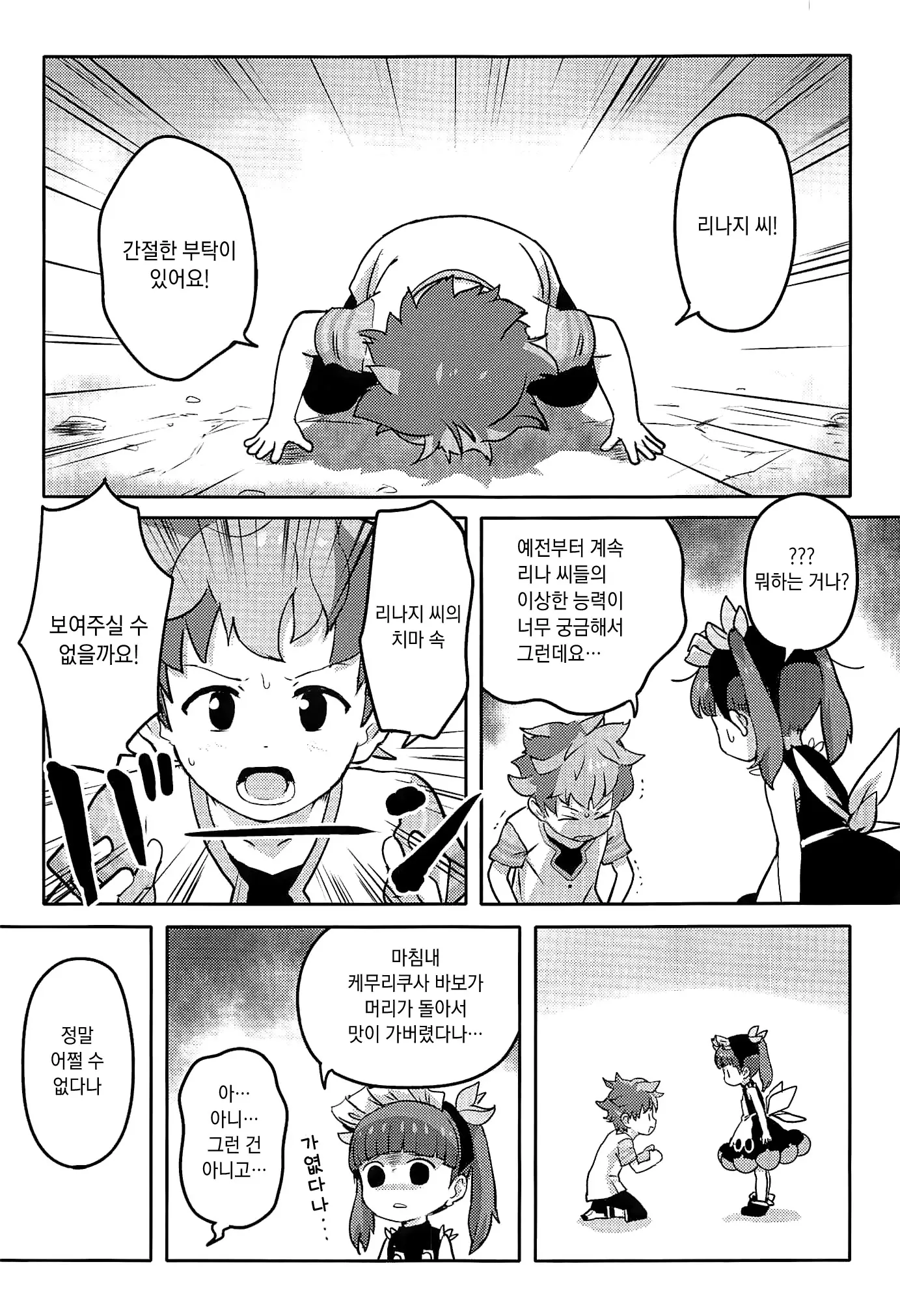 웹툰 이미지 1