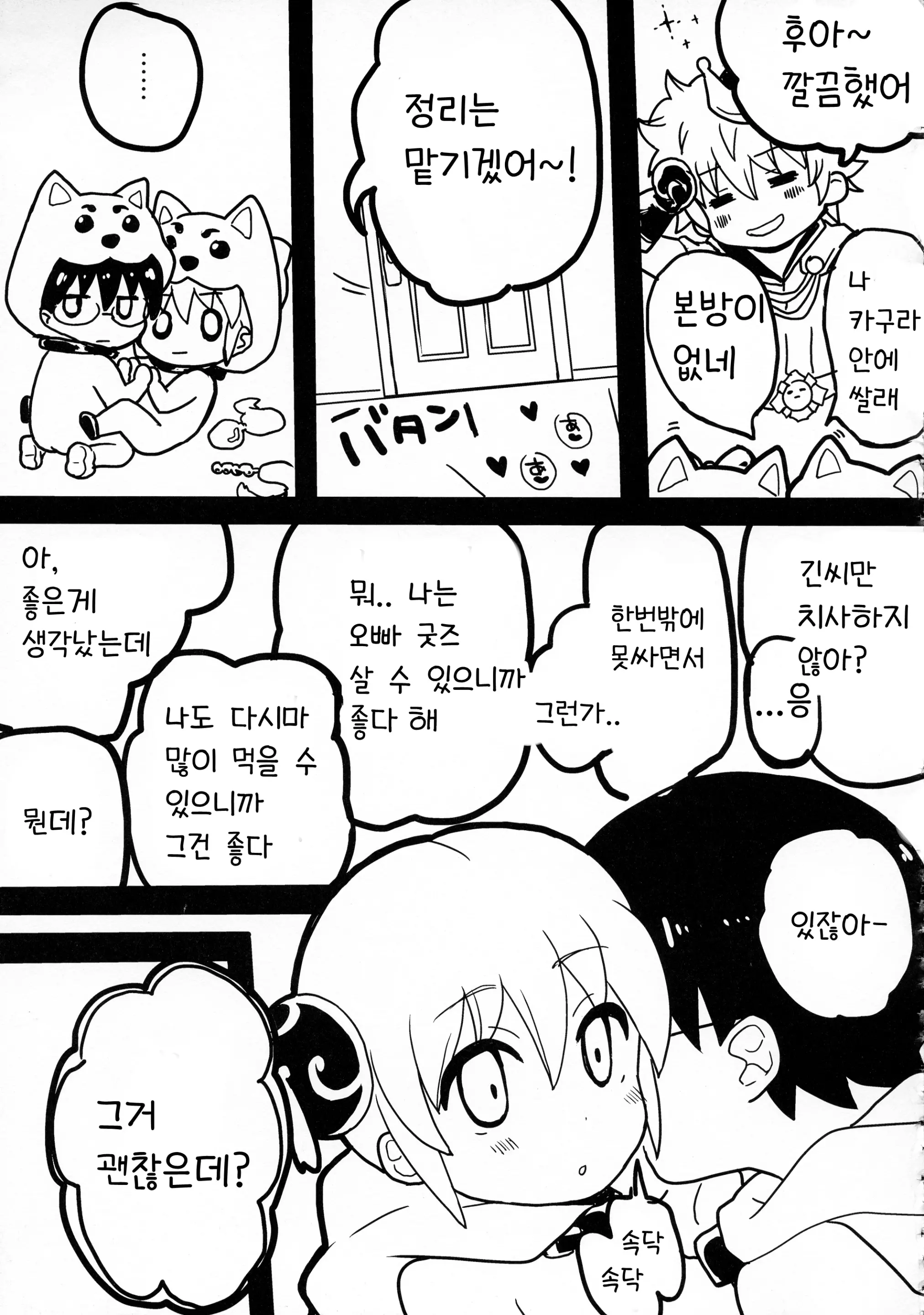 웹툰 이미지 26