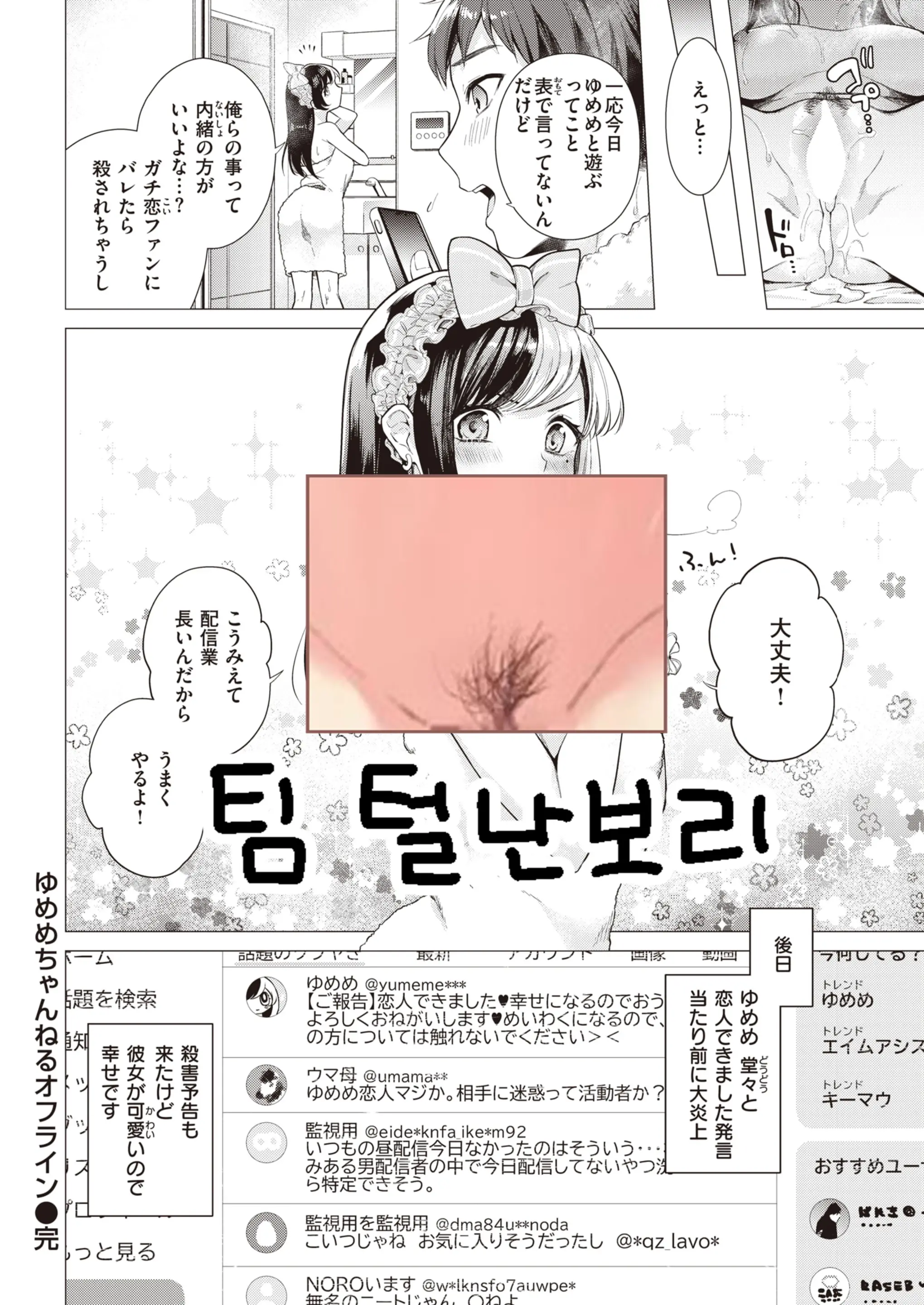 웹툰 이미지 20