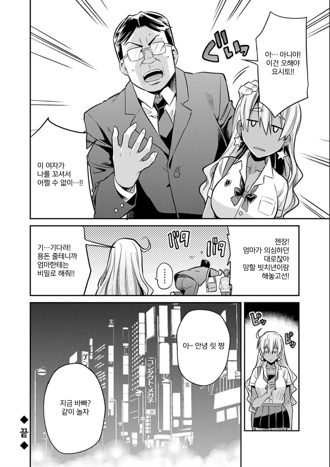 웹툰 이미지 155