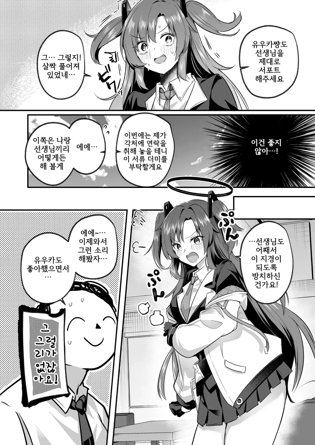 웹툰 이미지 4