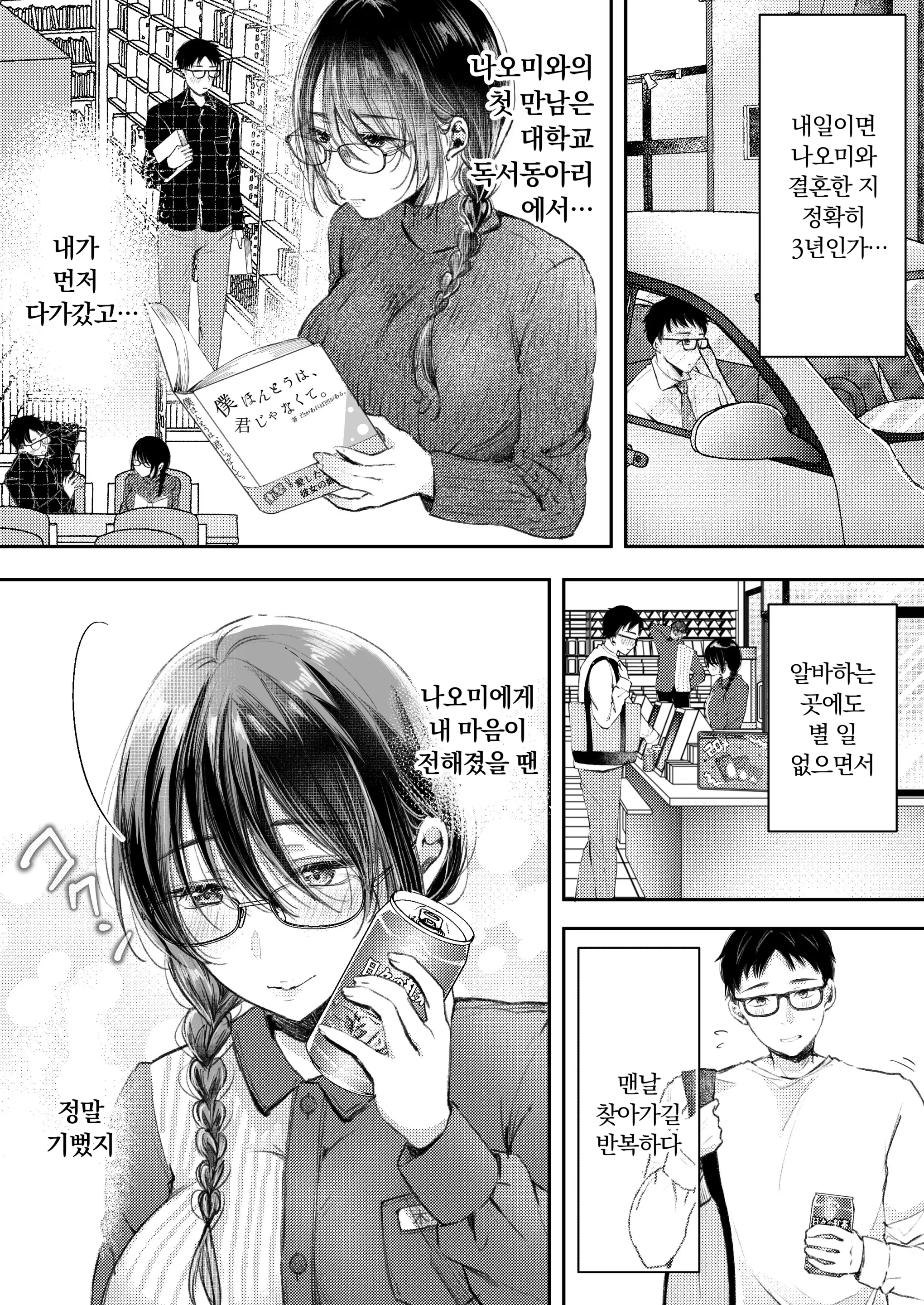 웹툰 이미지 10