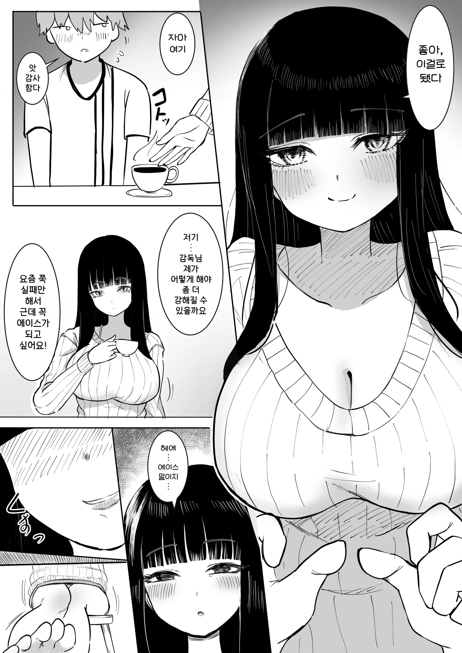웹툰 이미지 4