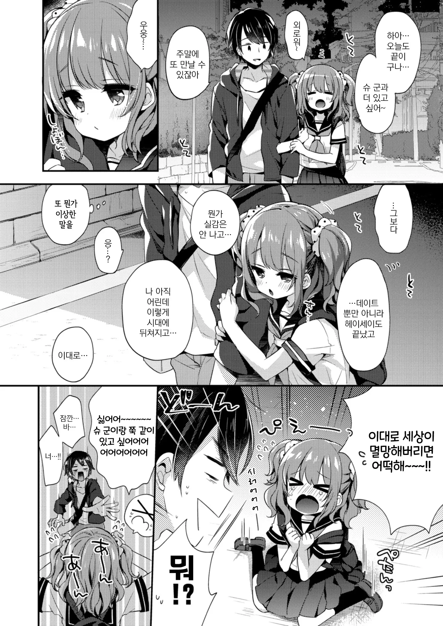 웹툰 이미지 1