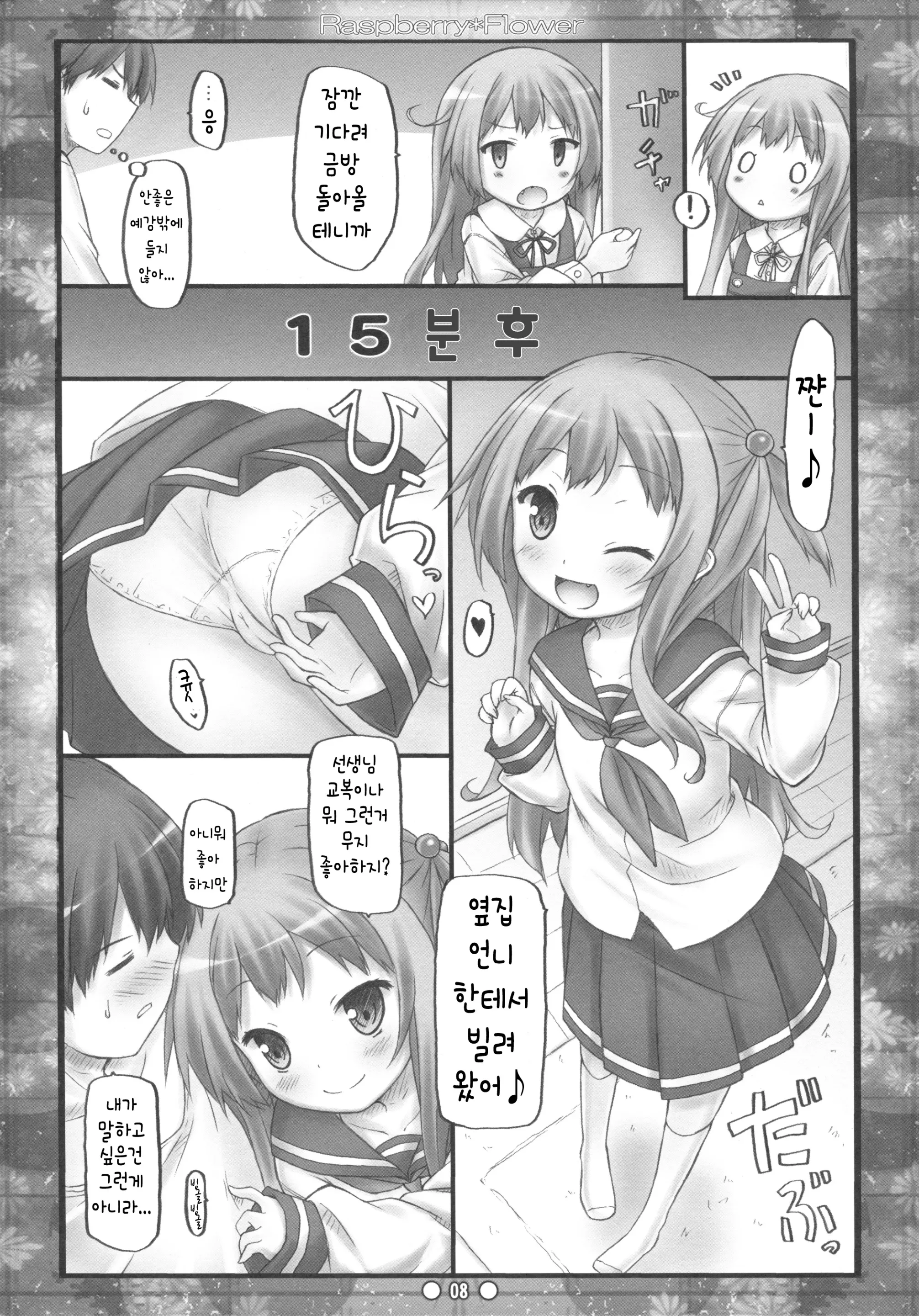 웹툰 이미지 7