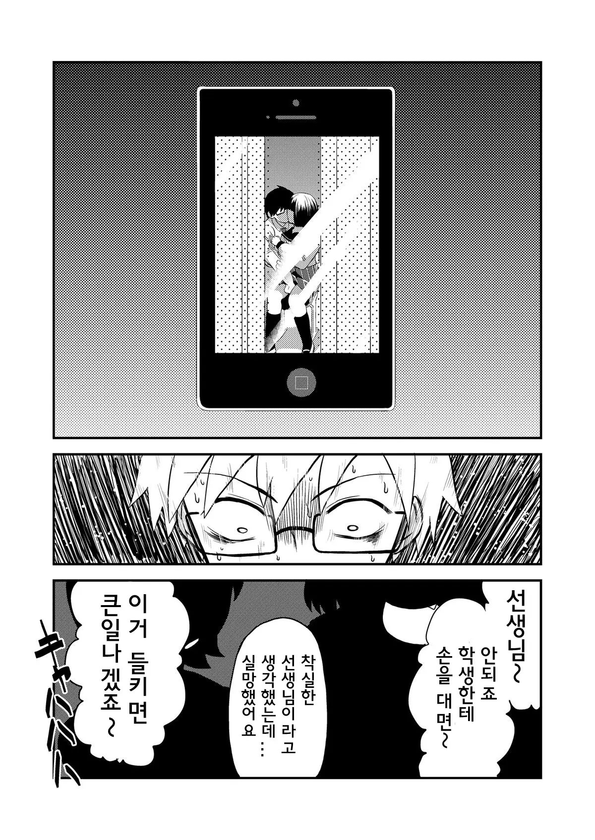 웹툰 이미지 47