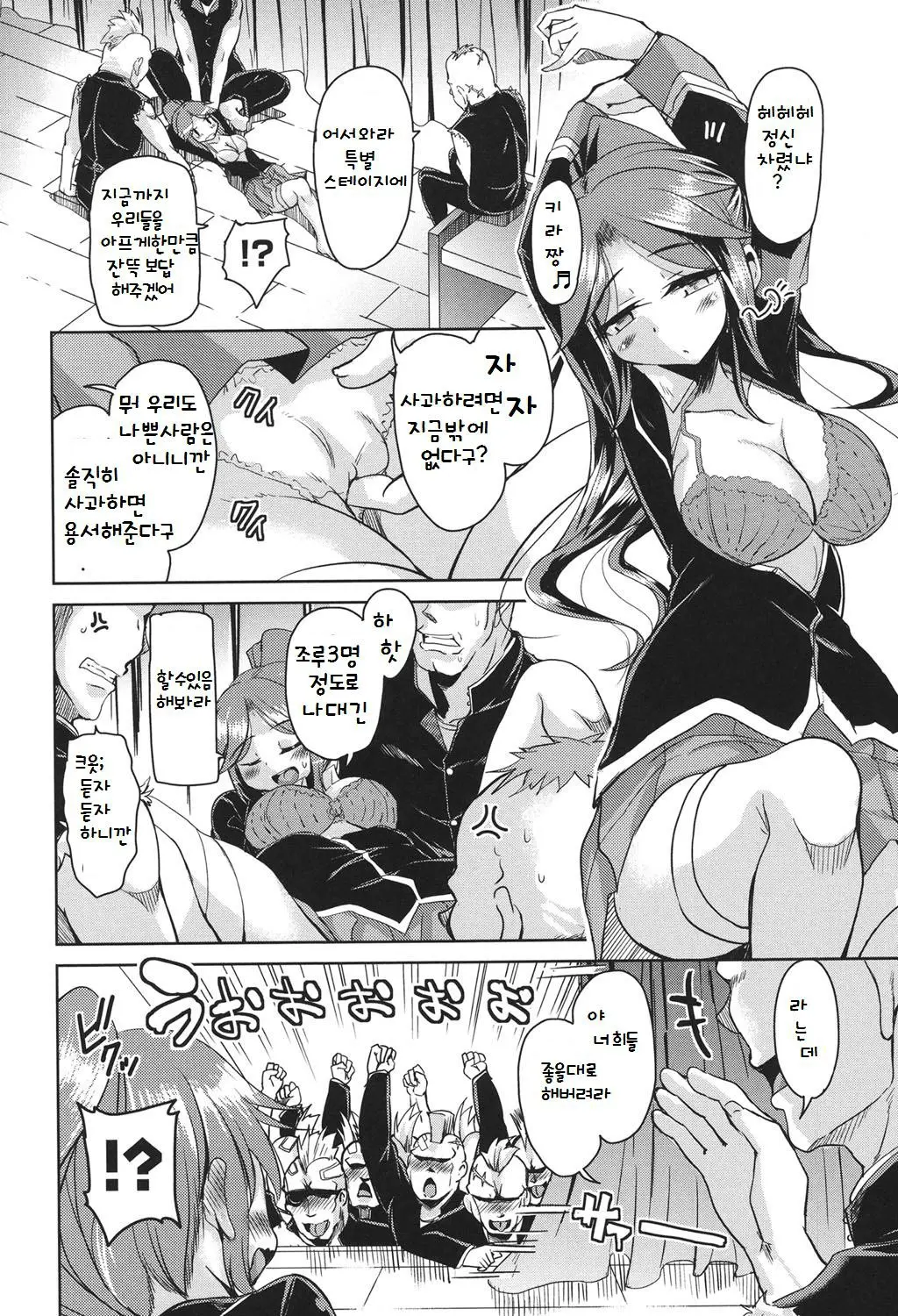 웹툰 이미지 144