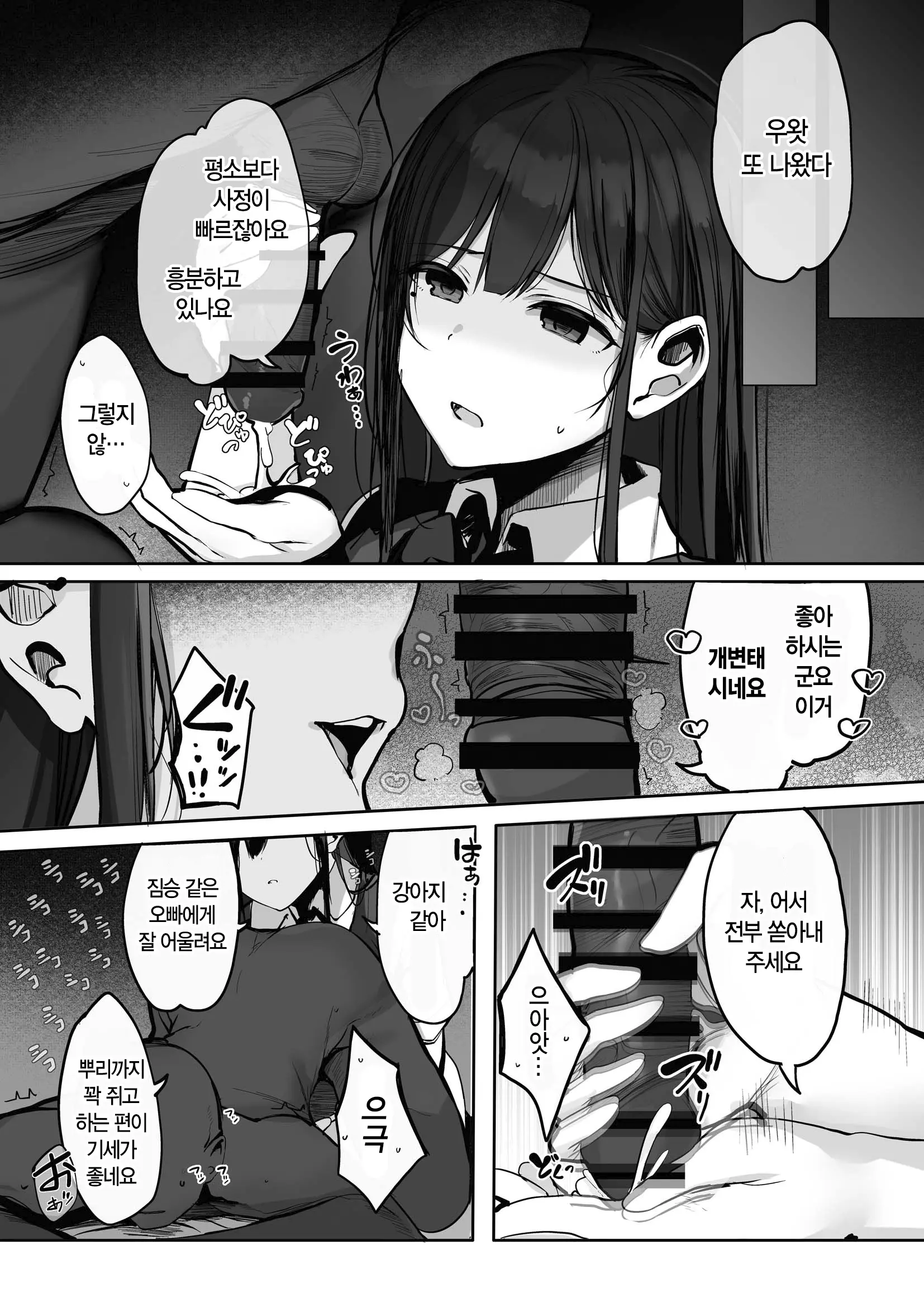 웹툰 이미지 199