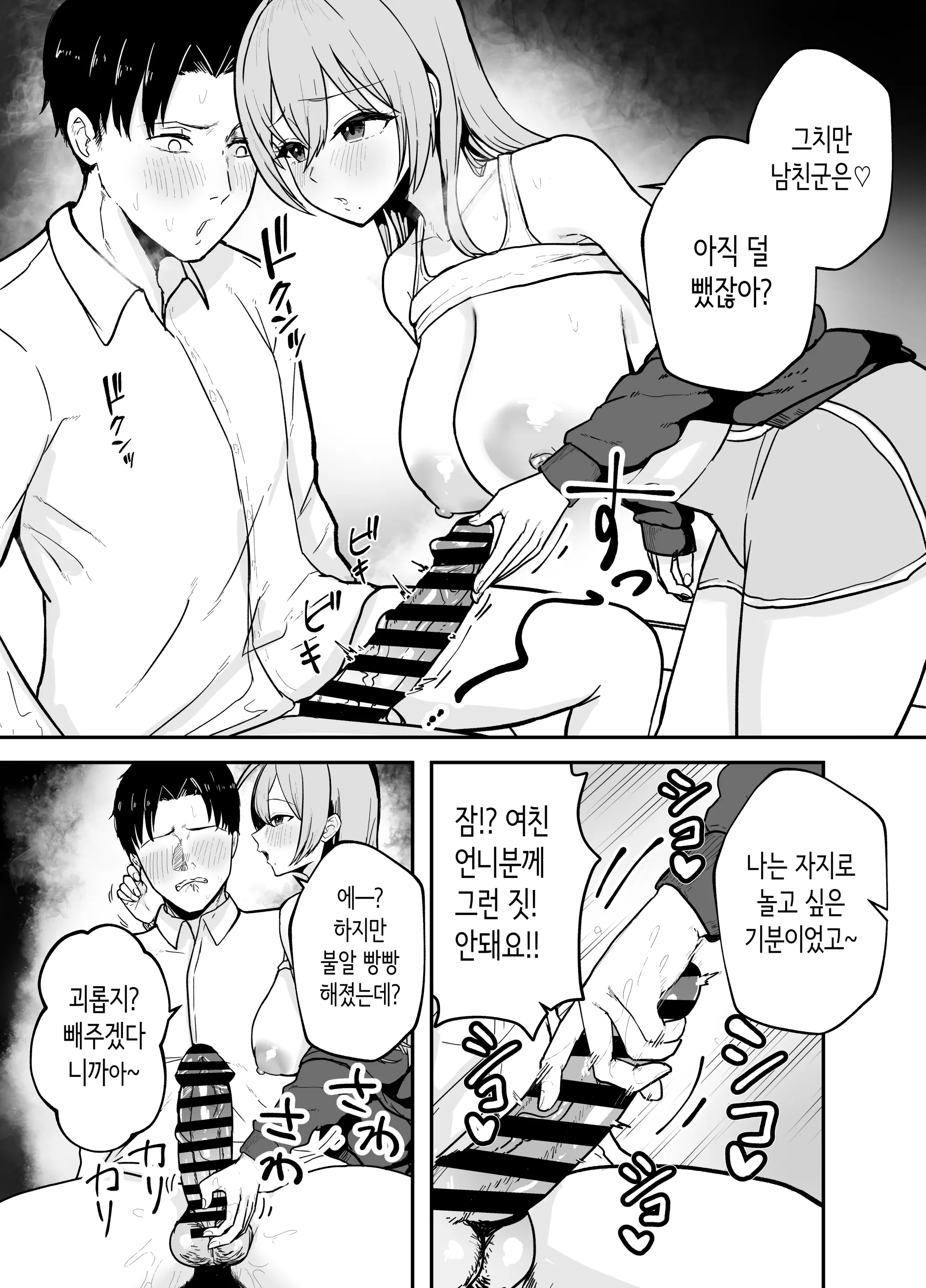 웹툰 이미지 11