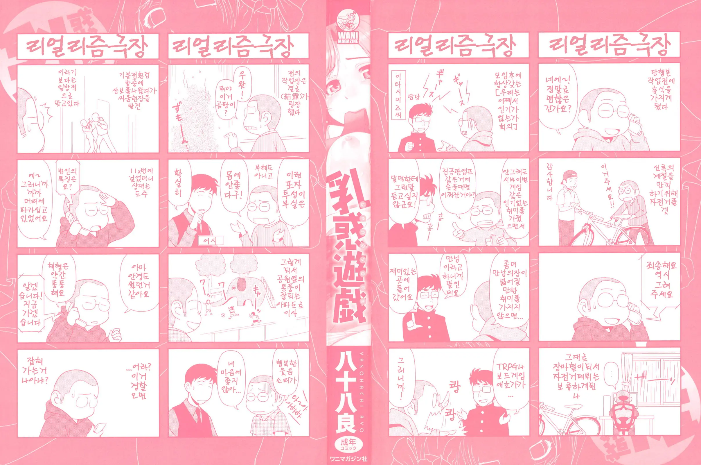 웹툰 이미지 3