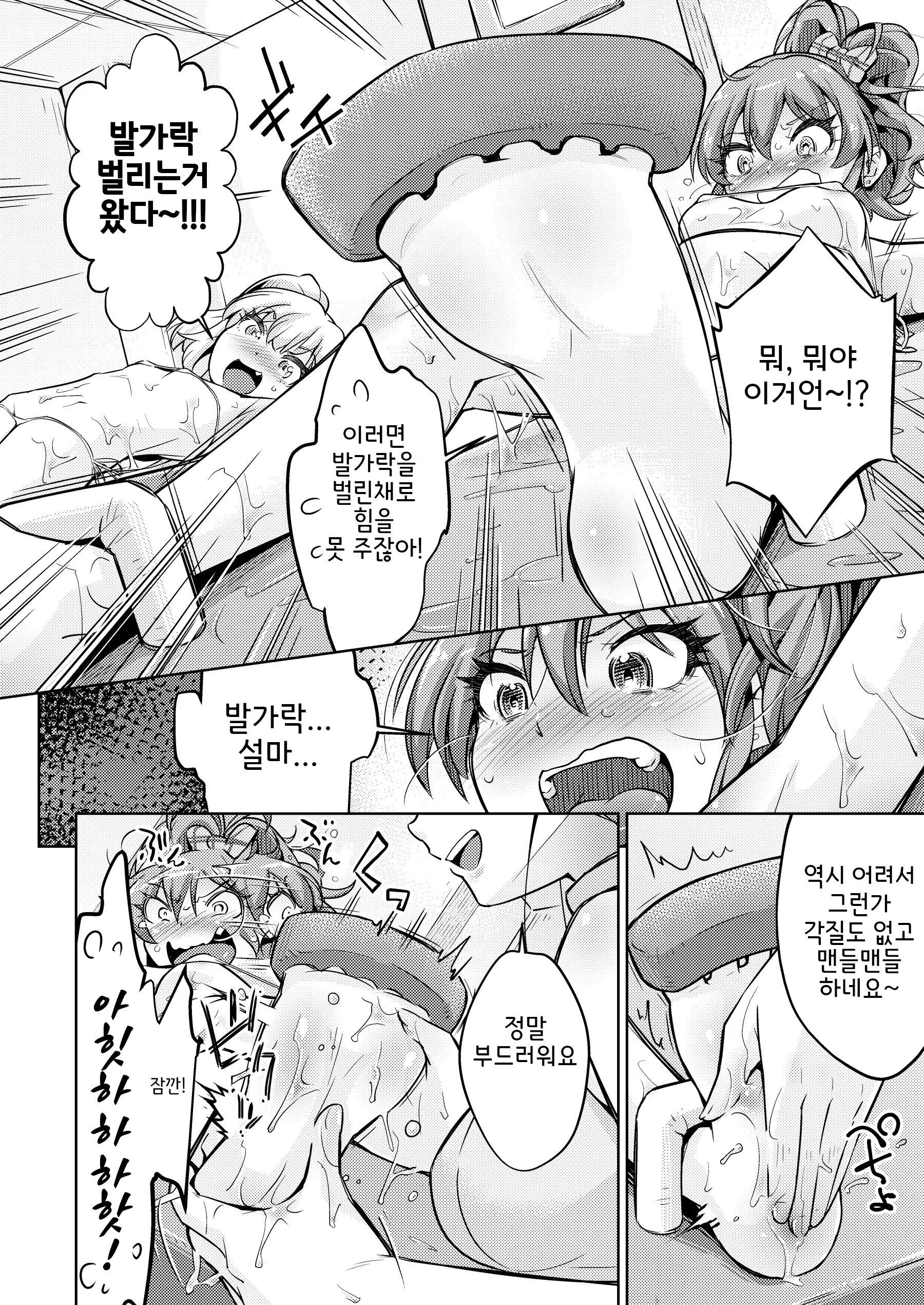 웹툰 이미지 12