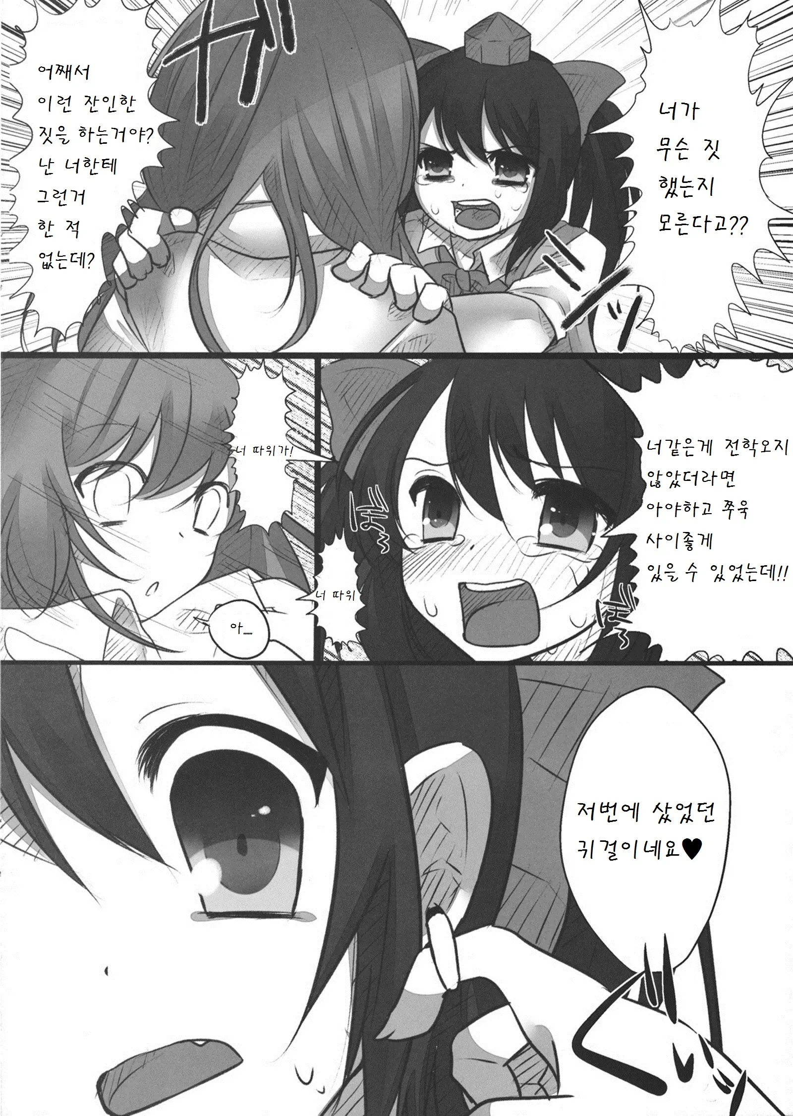 웹툰 이미지 22