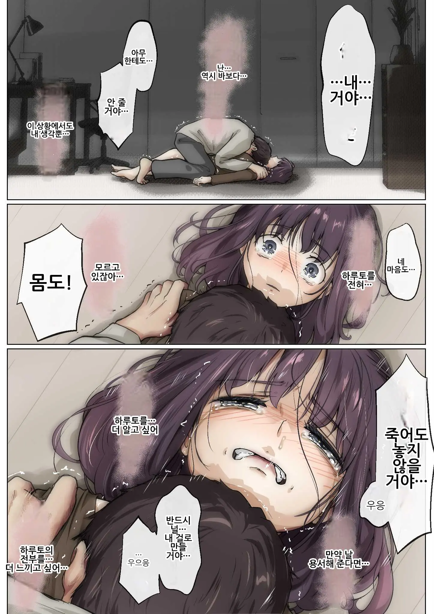 웹툰 이미지 103