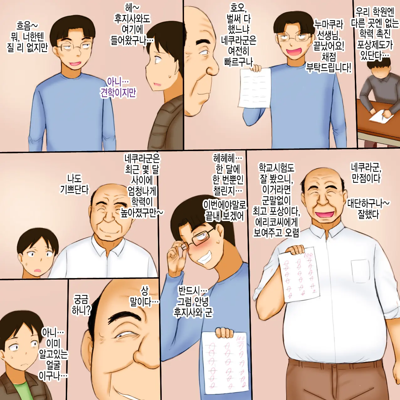 웹툰 이미지 22