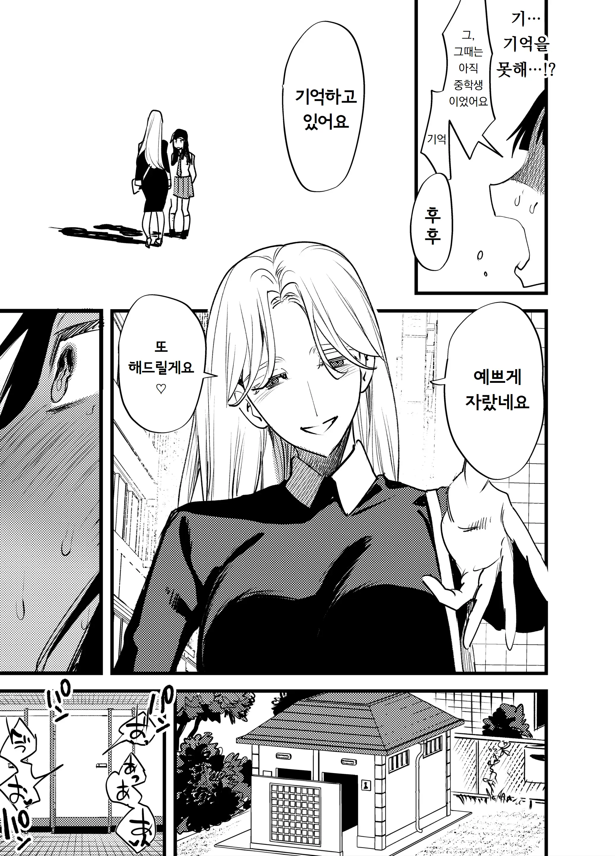 웹툰 이미지 285