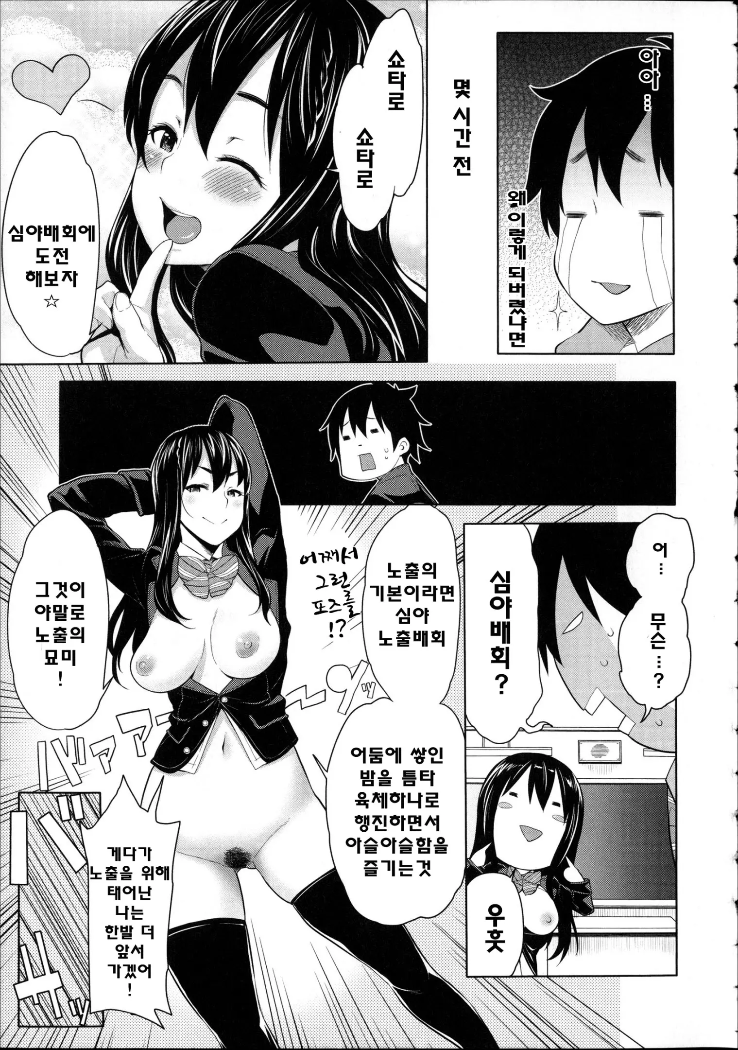 웹툰 이미지 49