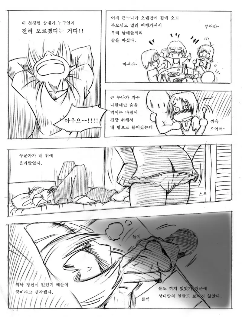 웹툰 이미지 1