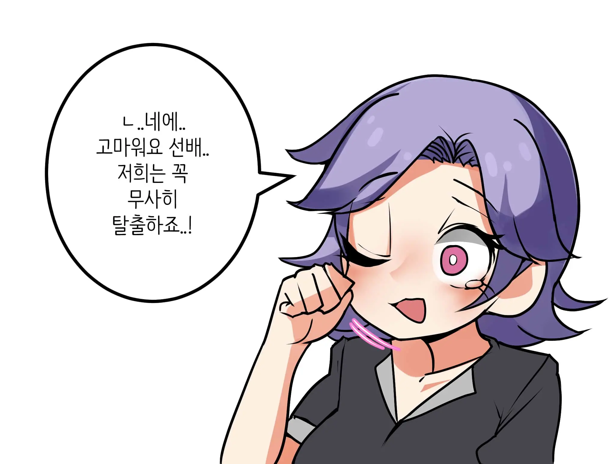 웹툰 이미지 262