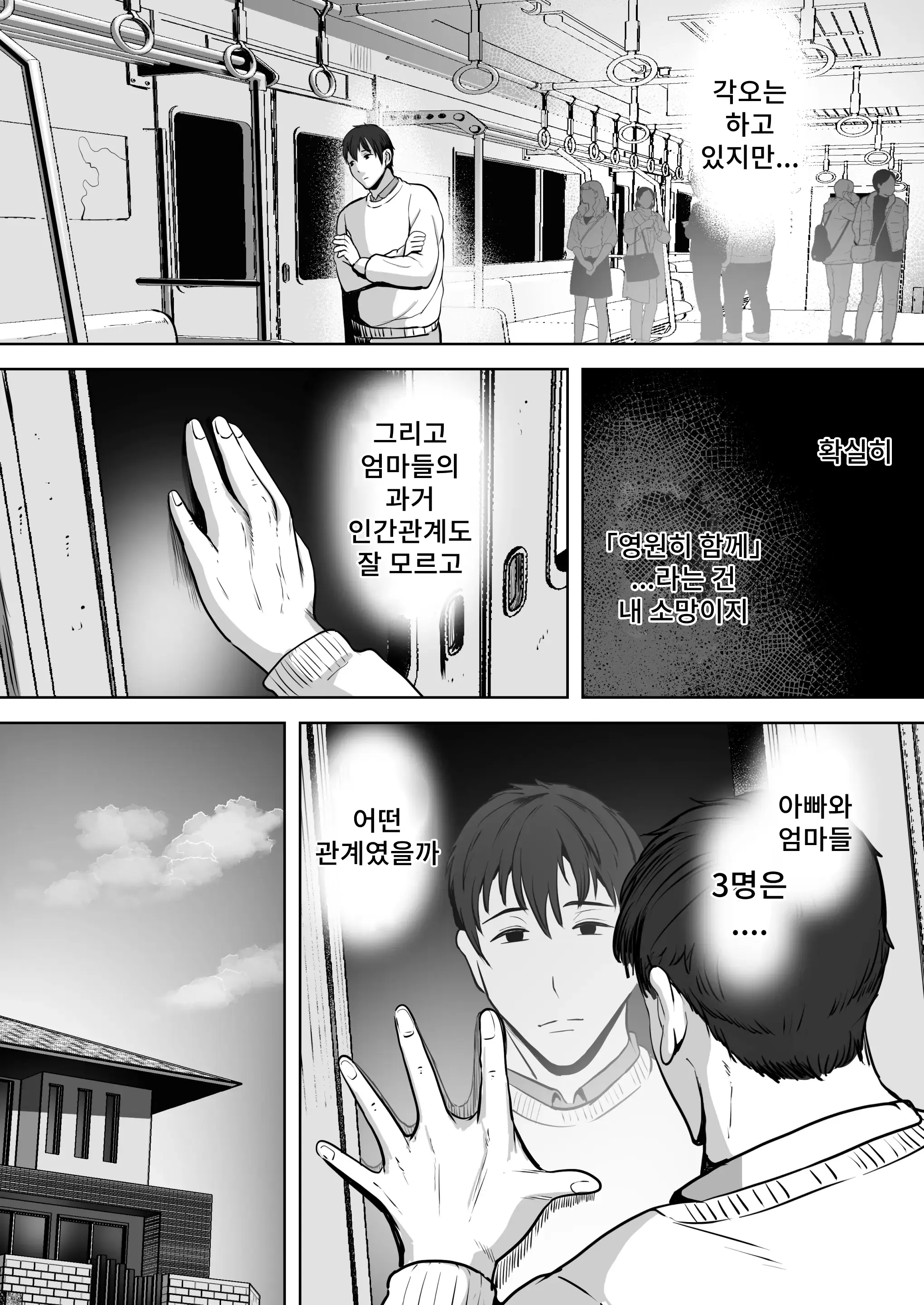 웹툰 이미지 9