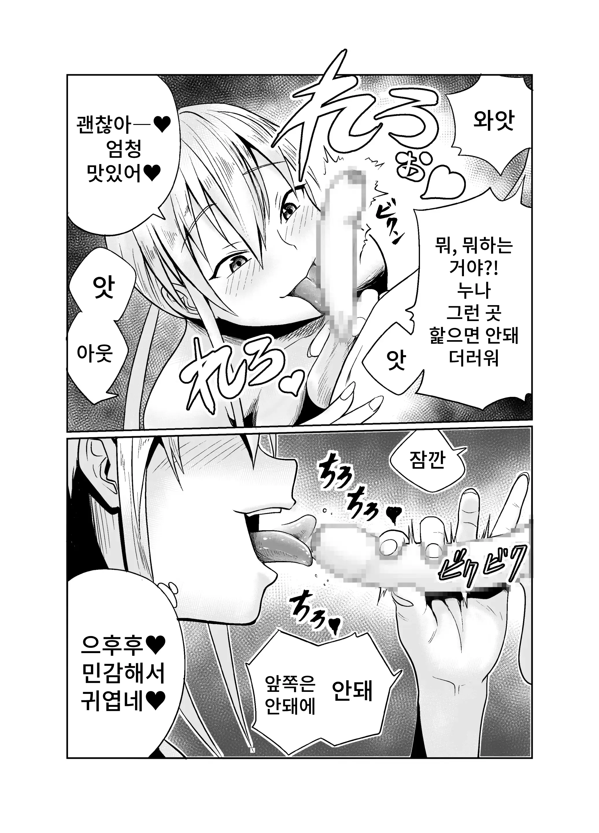 웹툰 이미지 16