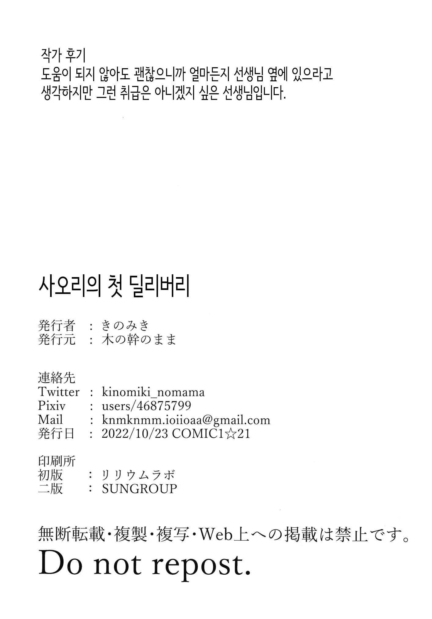 웹툰 이미지 17