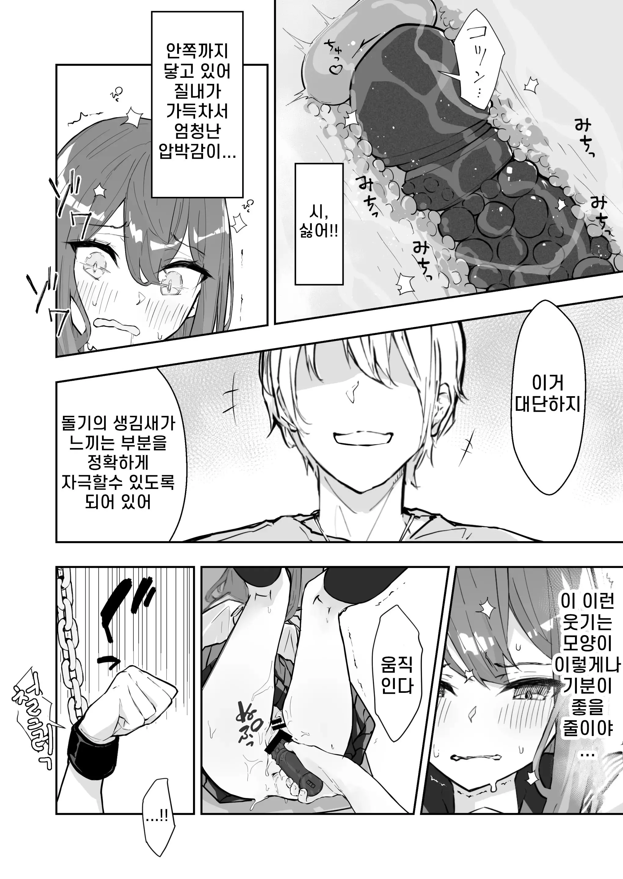 웹툰 이미지 19