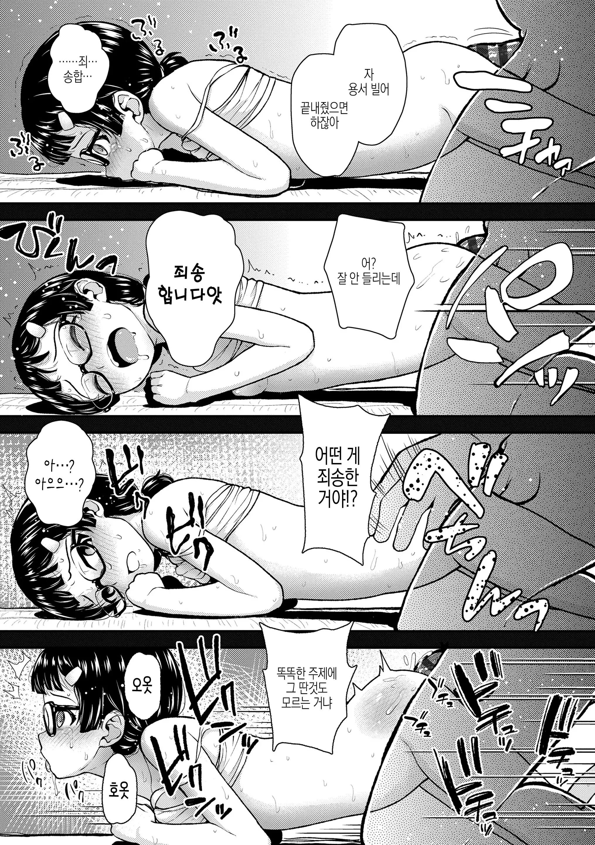 웹툰 이미지 138