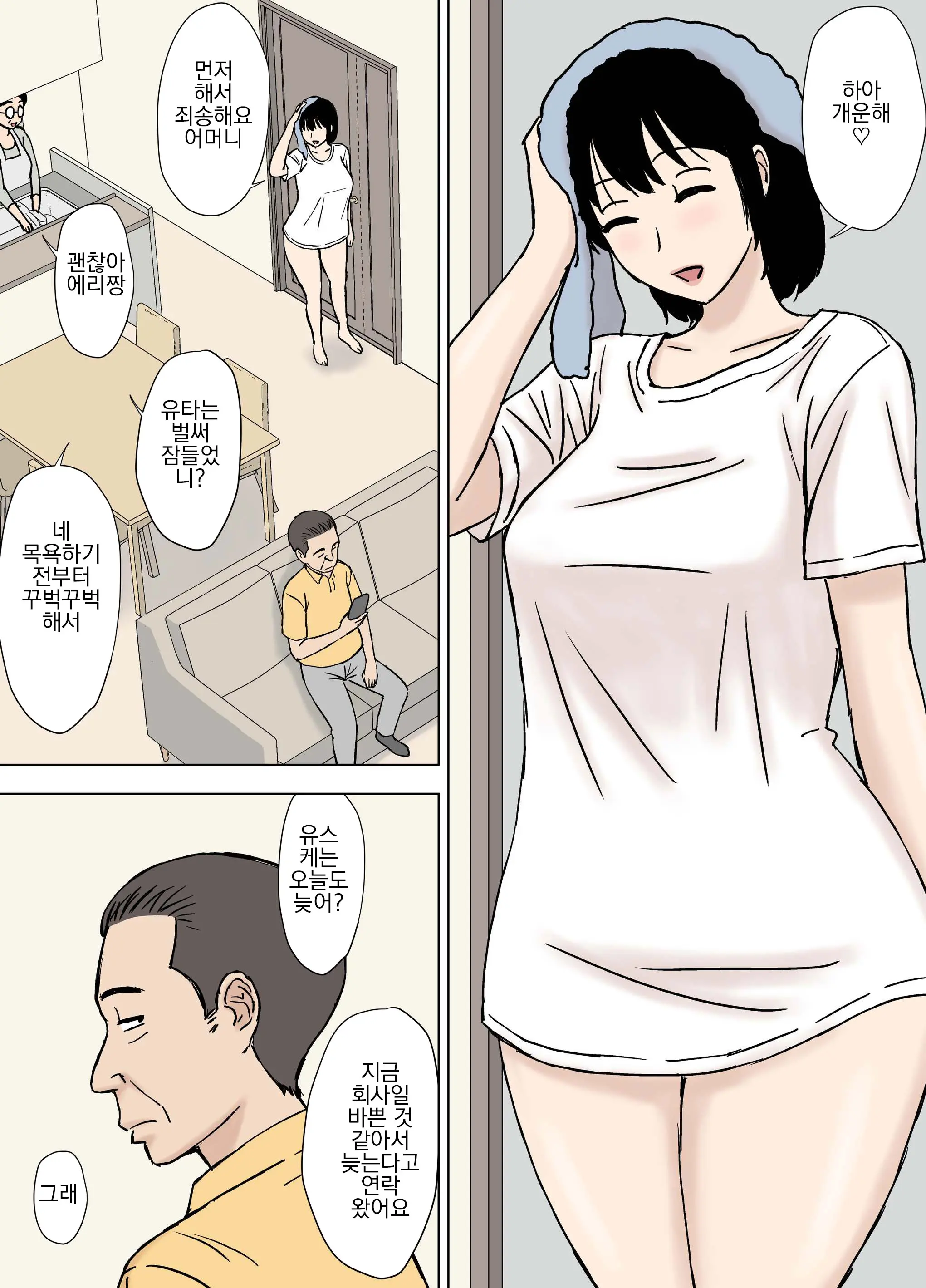 웹툰 이미지 1