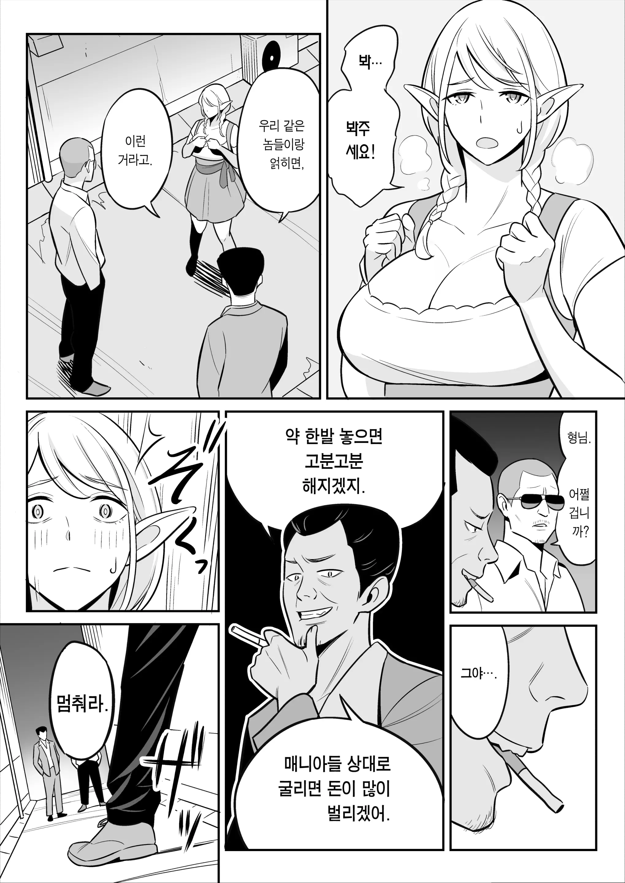 웹툰 이미지 2