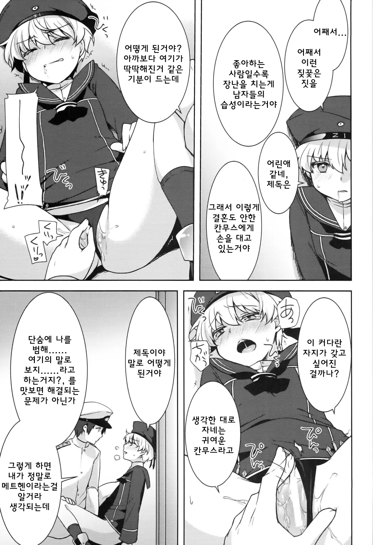 웹툰 이미지 12